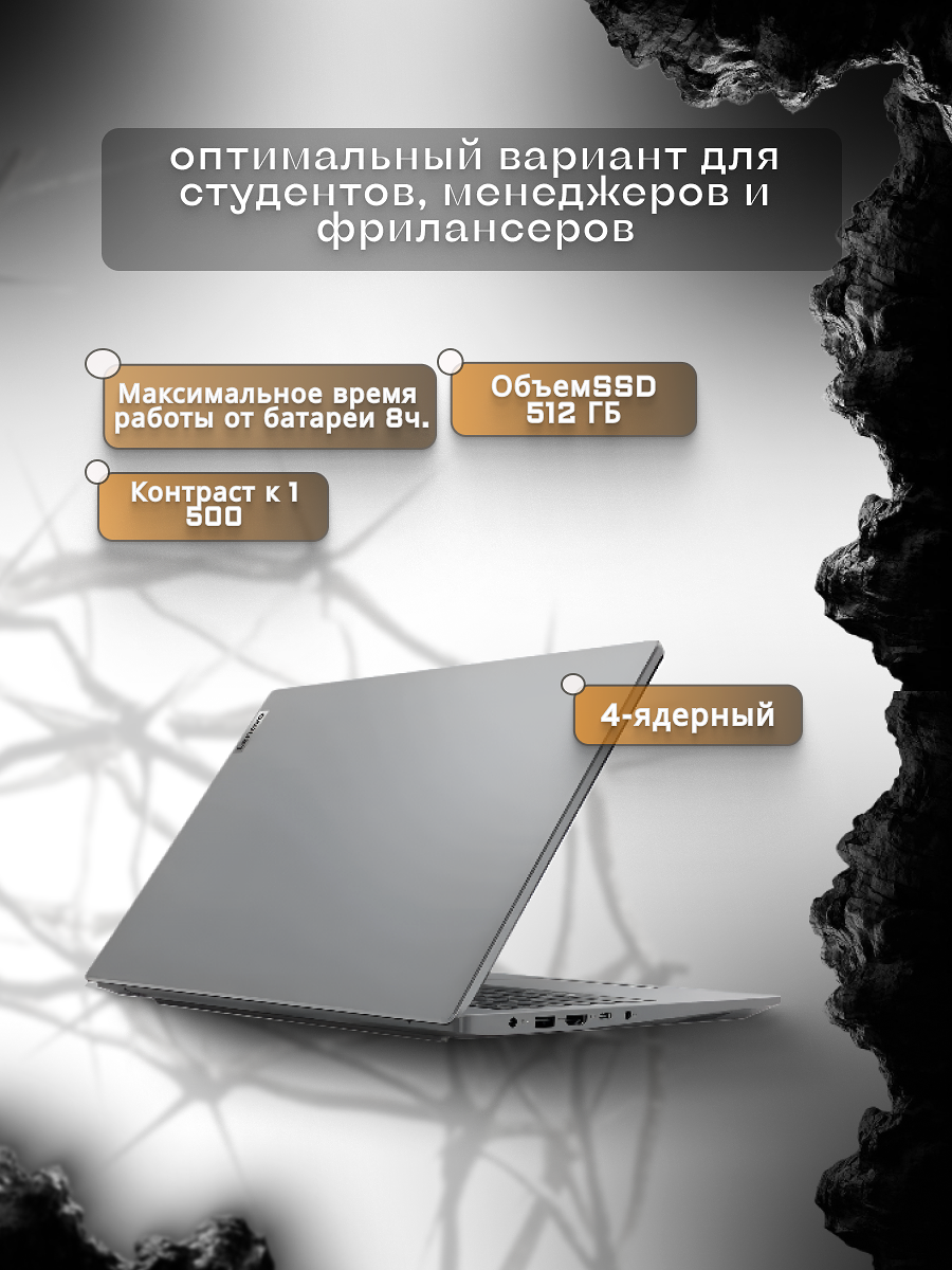 Ноутбук lenovo — Изображение №3 — Графика на Dprofile