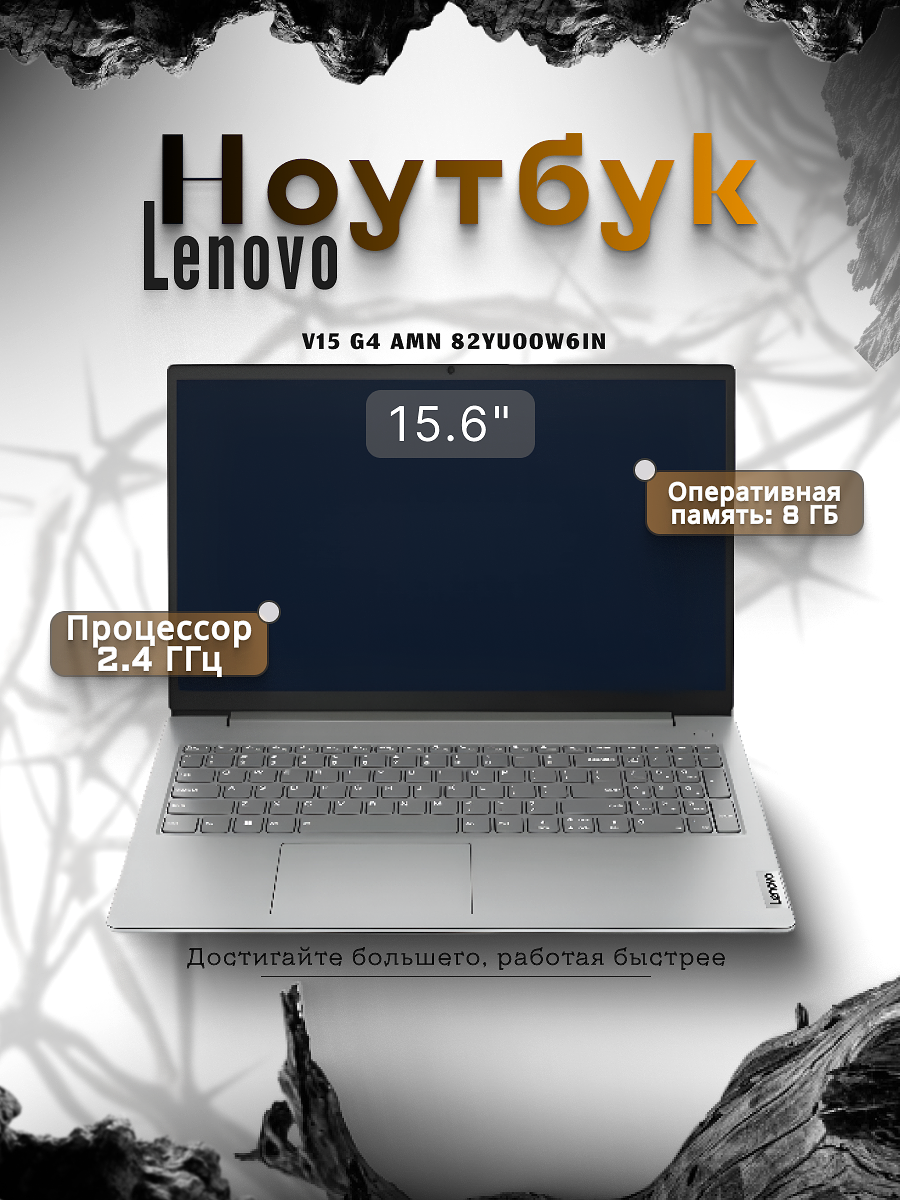 Ноутбук lenovo — Изображение №1 — Графика на Dprofile