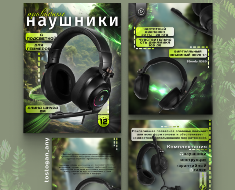 Наушники — Графика на Dprofile