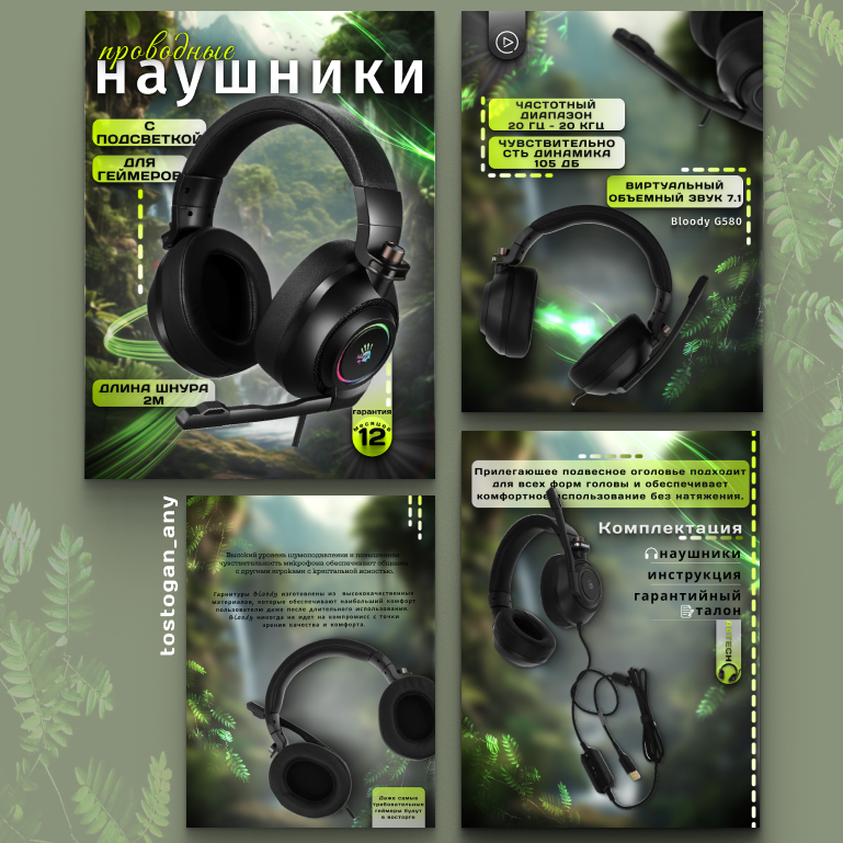 Наушники — Изображение №5 — Графика на Dprofile