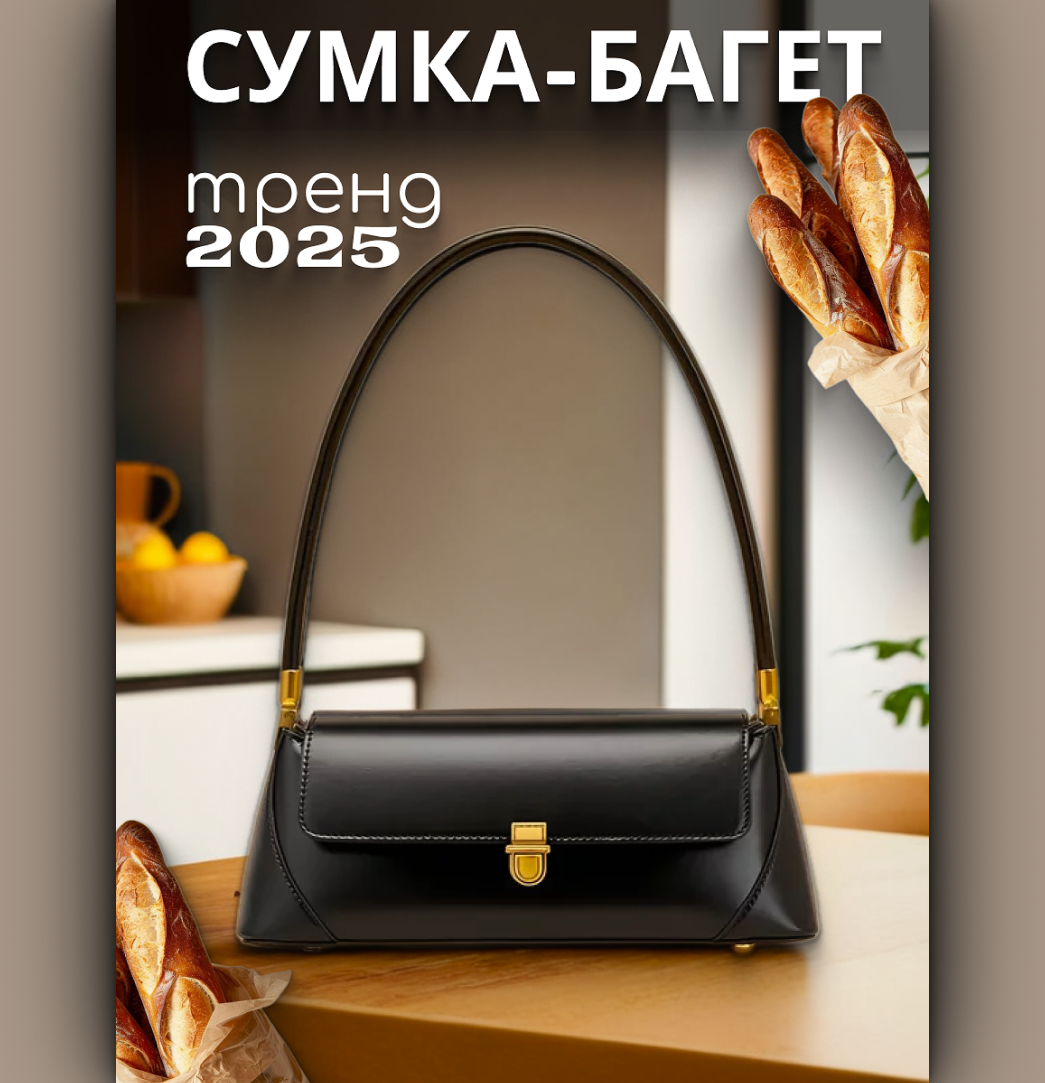 Инфографика сумки — Изображение №2 — Графика на Dprofile