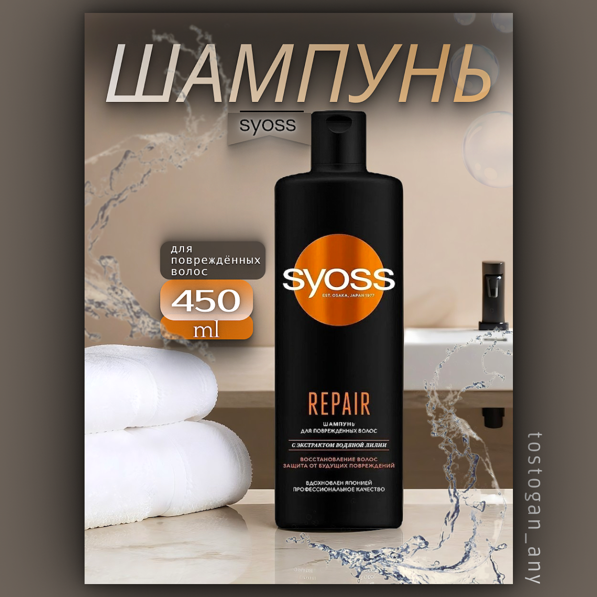 Инфографика шампуня — Изображение №3 — Графика на Dprofile