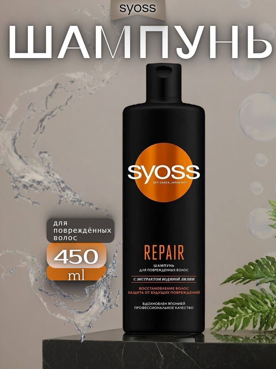 Инфографика шампуня — Изображение №2 — Графика на Dprofile