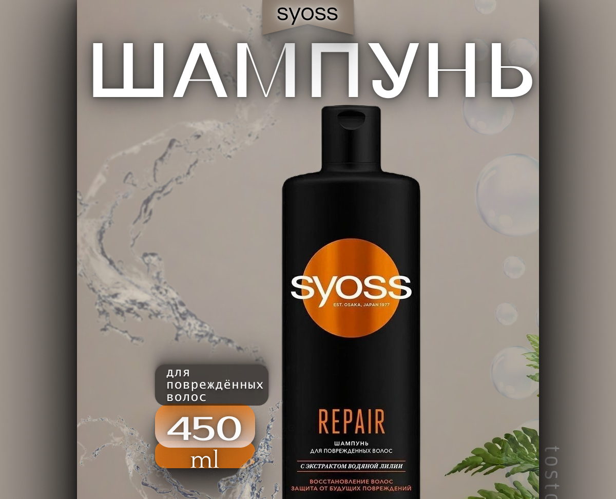 Инфографика шампуня — Графика на Dprofile