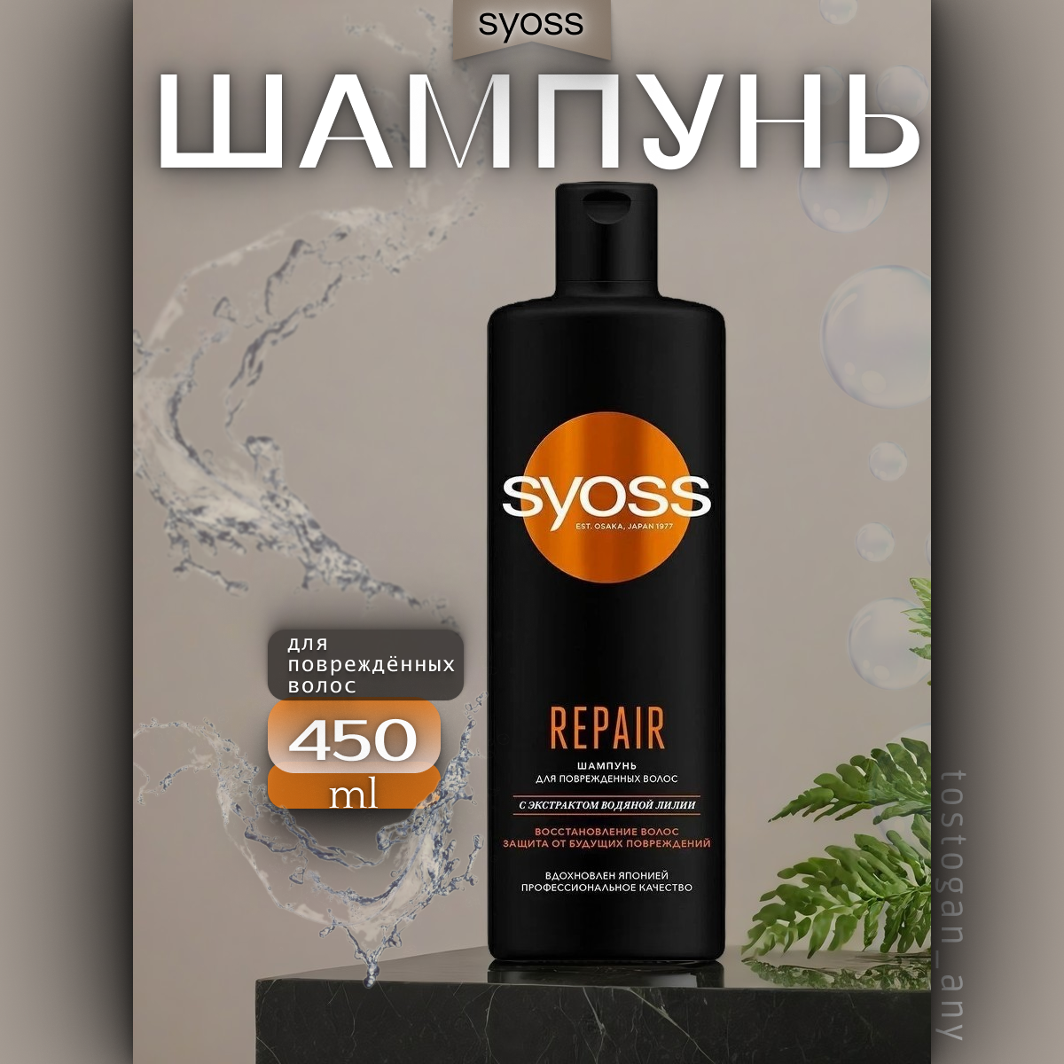 Инфографика шампуня — Изображение №1 — Графика на Dprofile