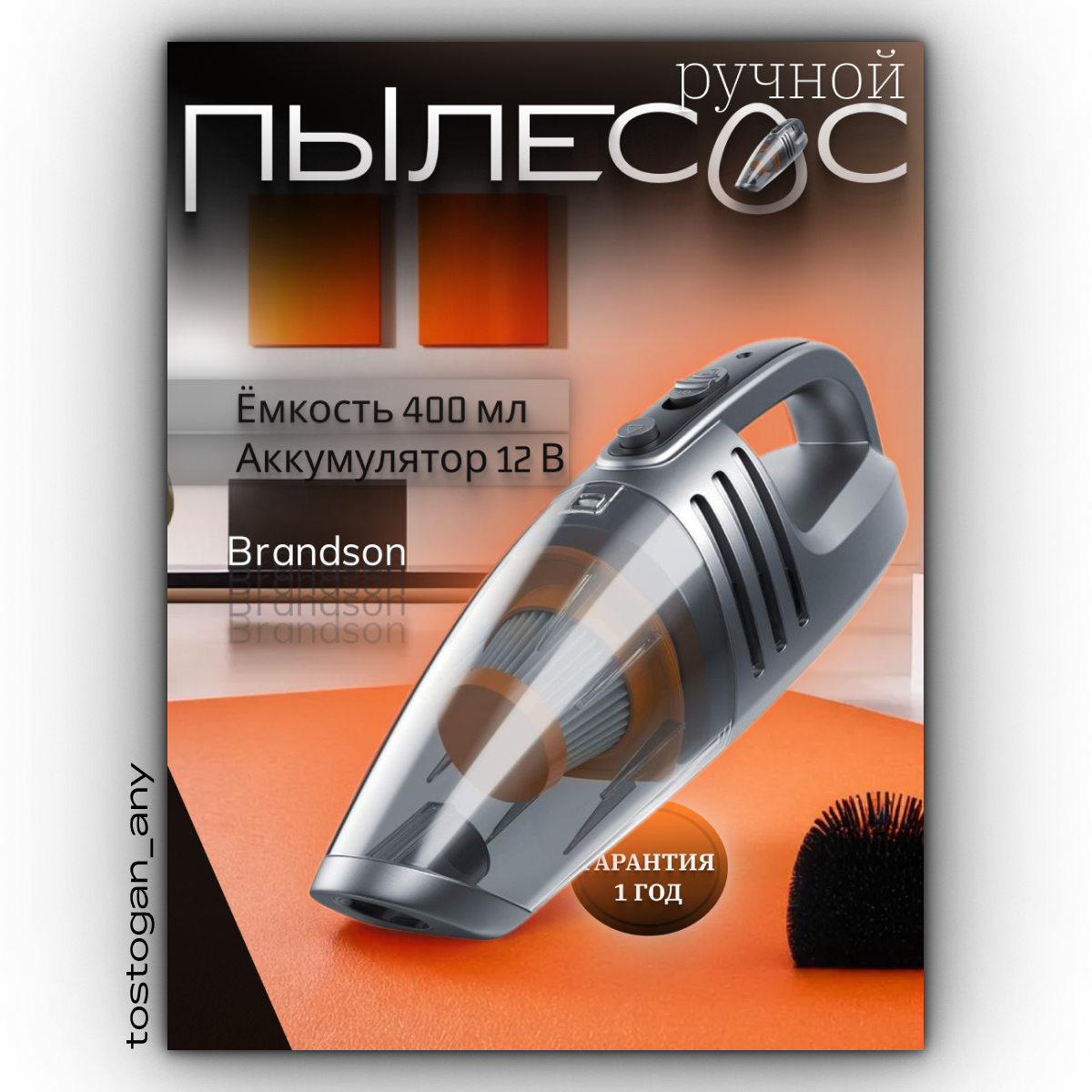 Инфографика пылесоса — Изображение №1 — Графика на Dprofile