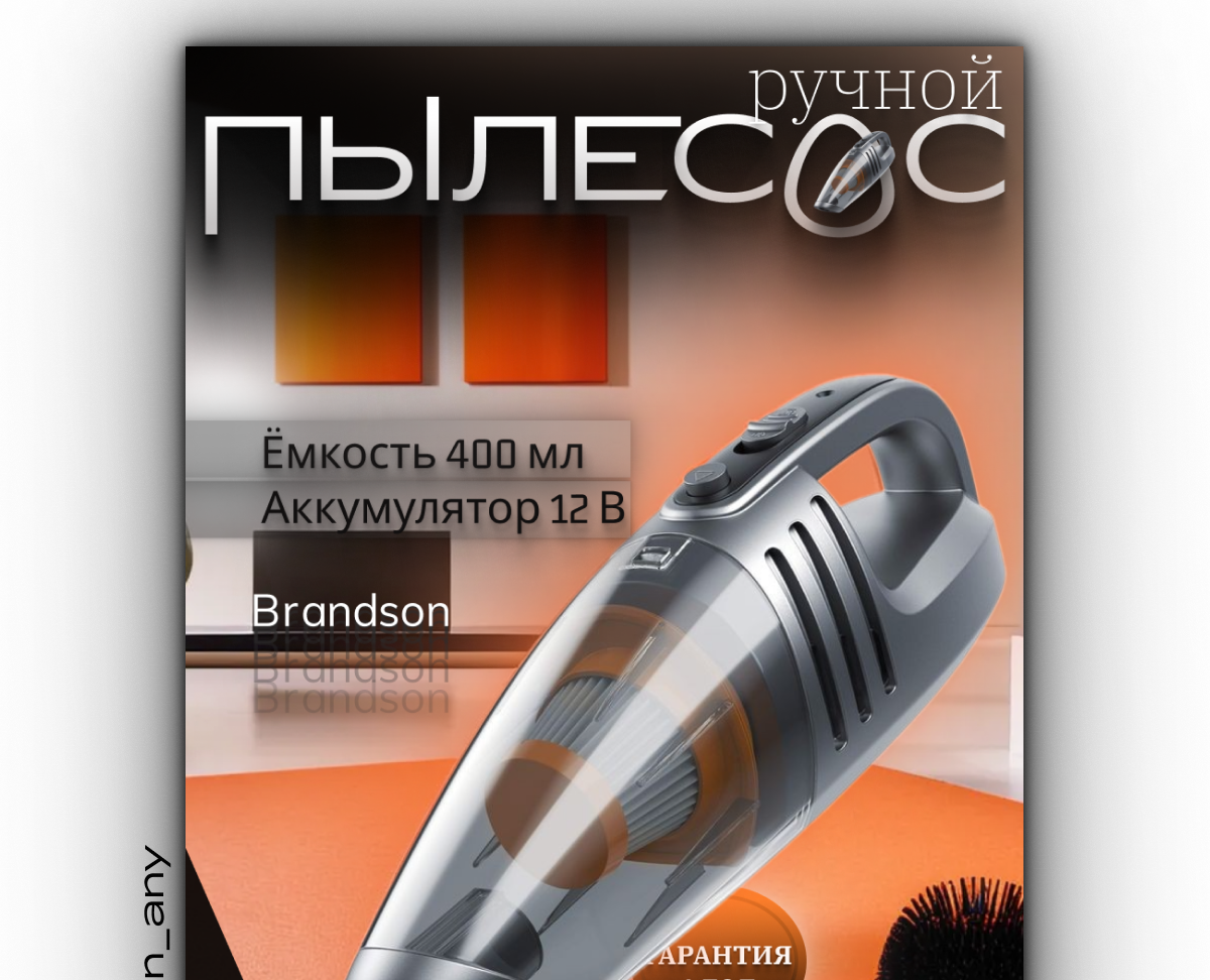 Инфографика пылесоса — Графика на Dprofile