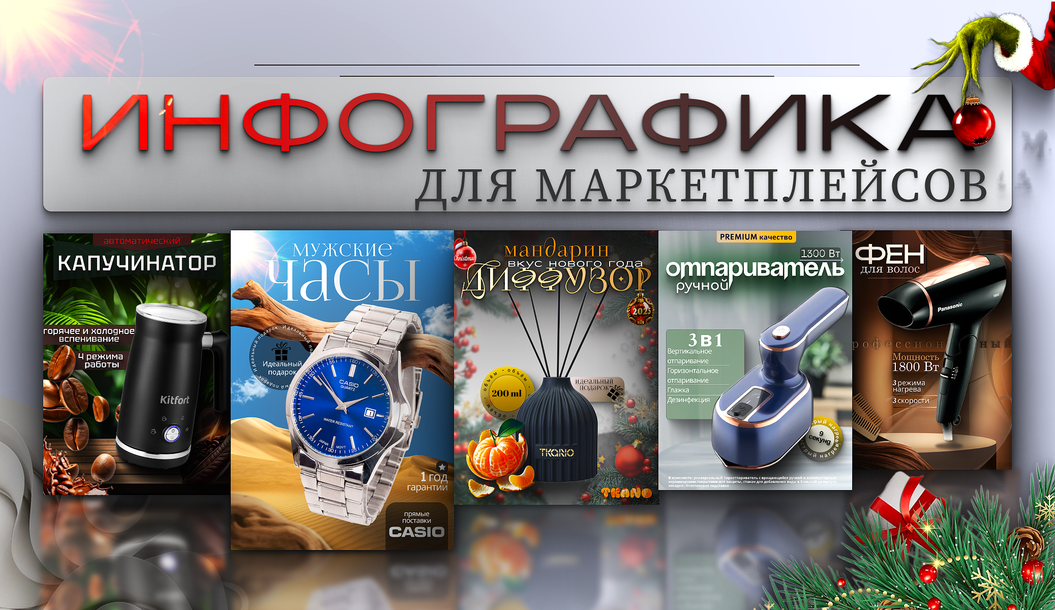 Инфографика для маркетплейсов — Изображение №1 — Графика на Dprofile