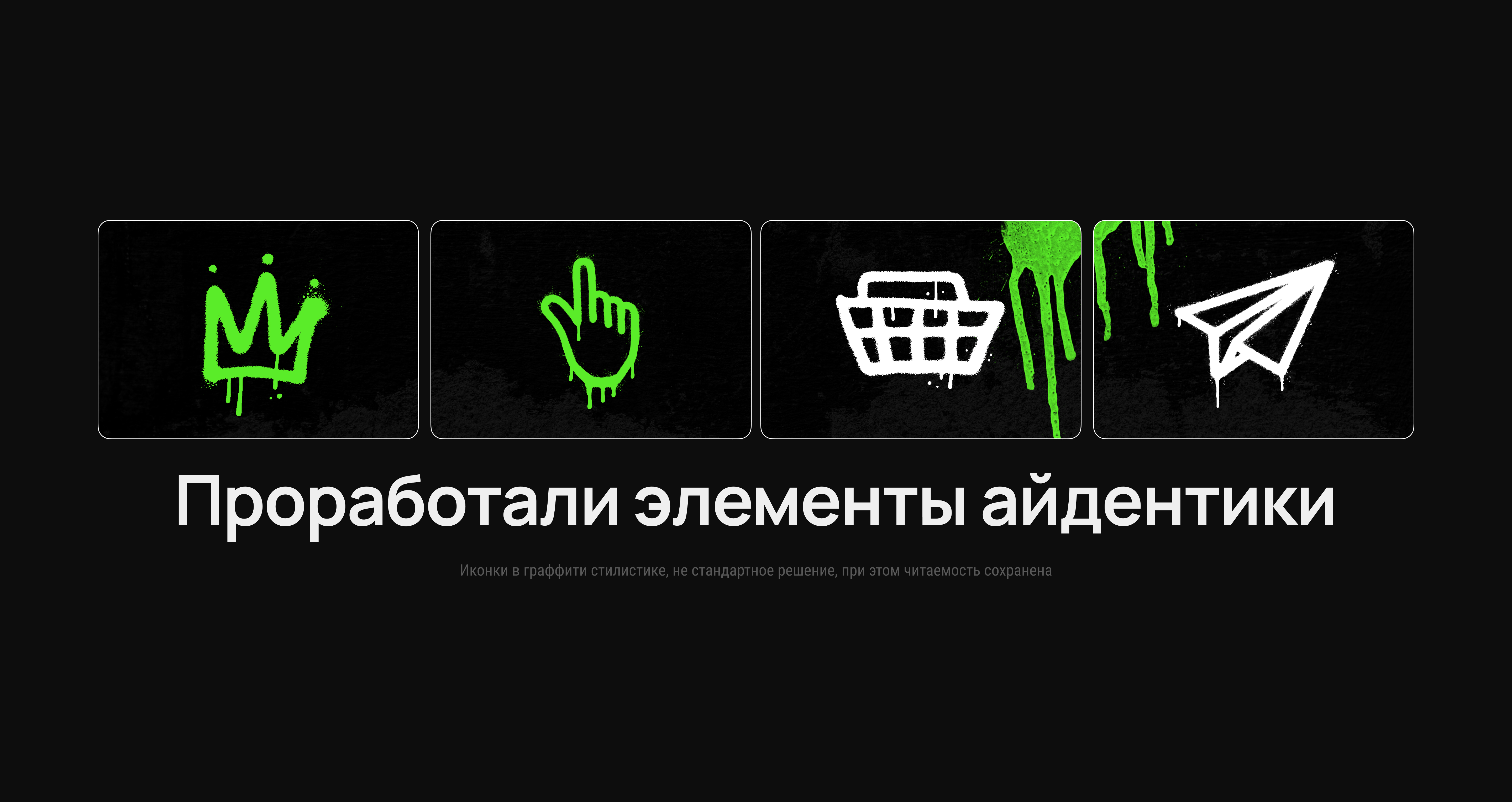 BLACK1 — Изображение №3 — Брендинг, 3D на Dprofile
