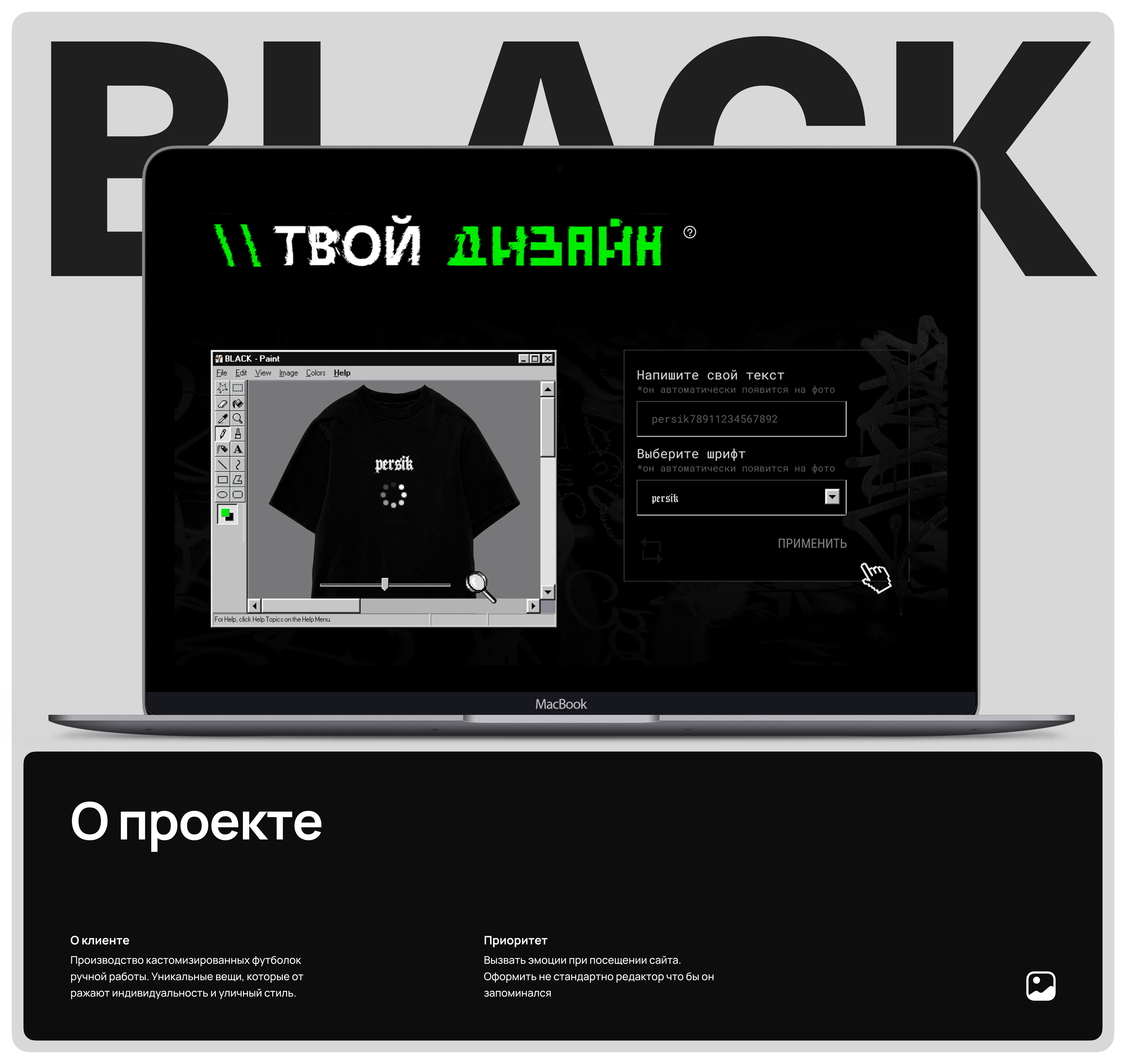 BLACK1 — Изображение №1 — Брендинг, 3D на Dprofile