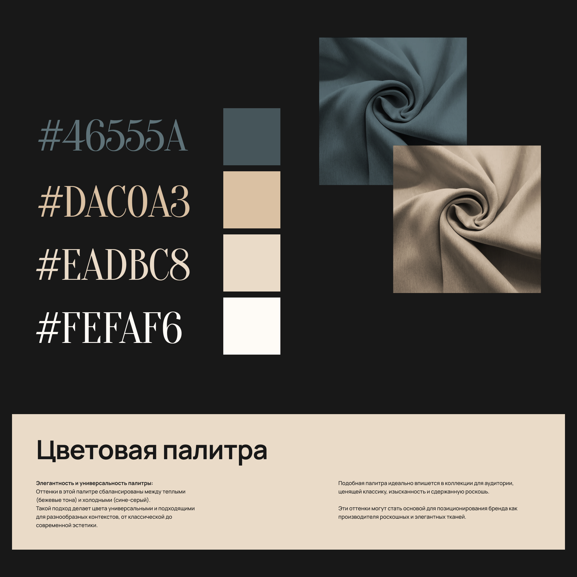 EMA - EXCLUSIVE MODEL ATELIER — Изображение №9 — Брендинг на Dprofile