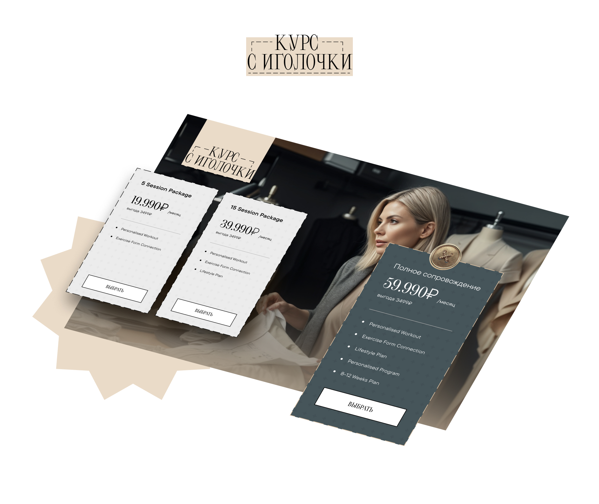 EMA - EXCLUSIVE MODEL ATELIER — Изображение №4 — Брендинг на Dprofile