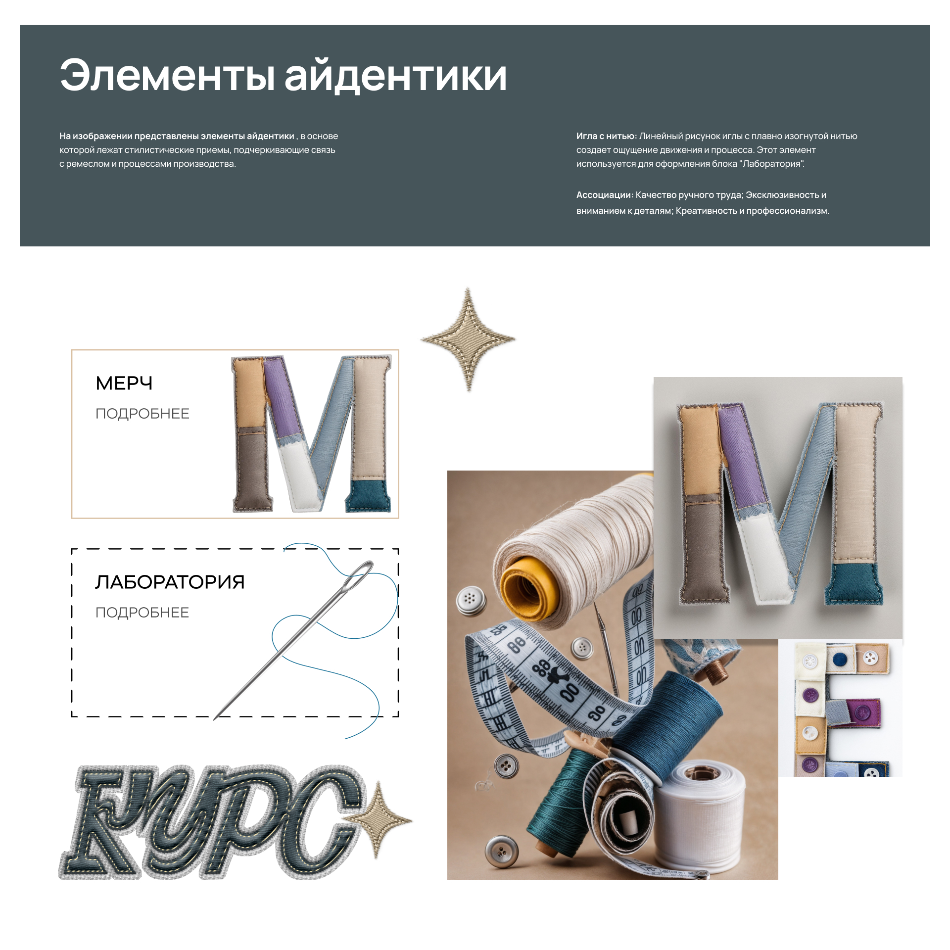 EMA - EXCLUSIVE MODEL ATELIER — Изображение №5 — Брендинг на Dprofile