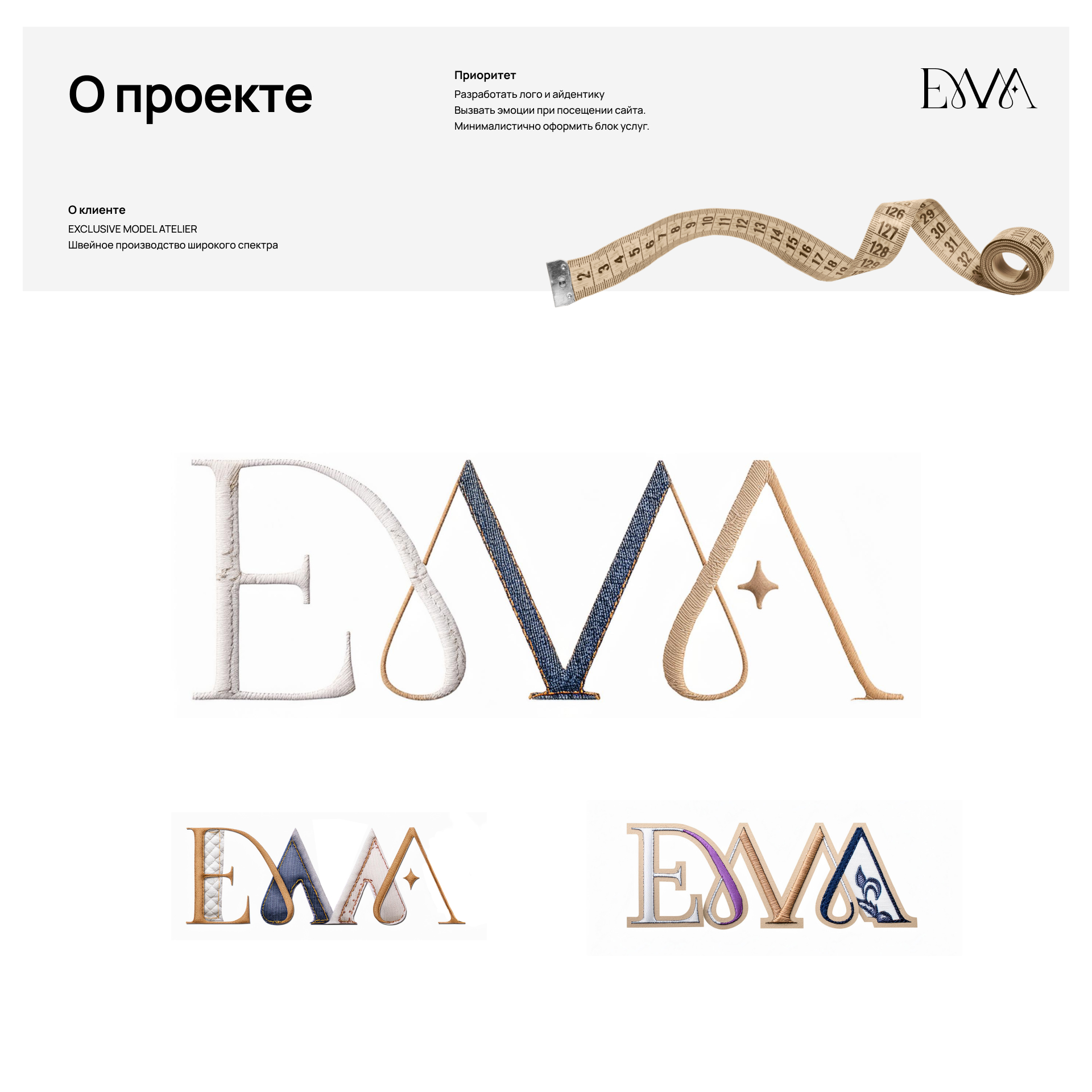 EMA - EXCLUSIVE MODEL ATELIER — Изображение №1 — Брендинг на Dprofile