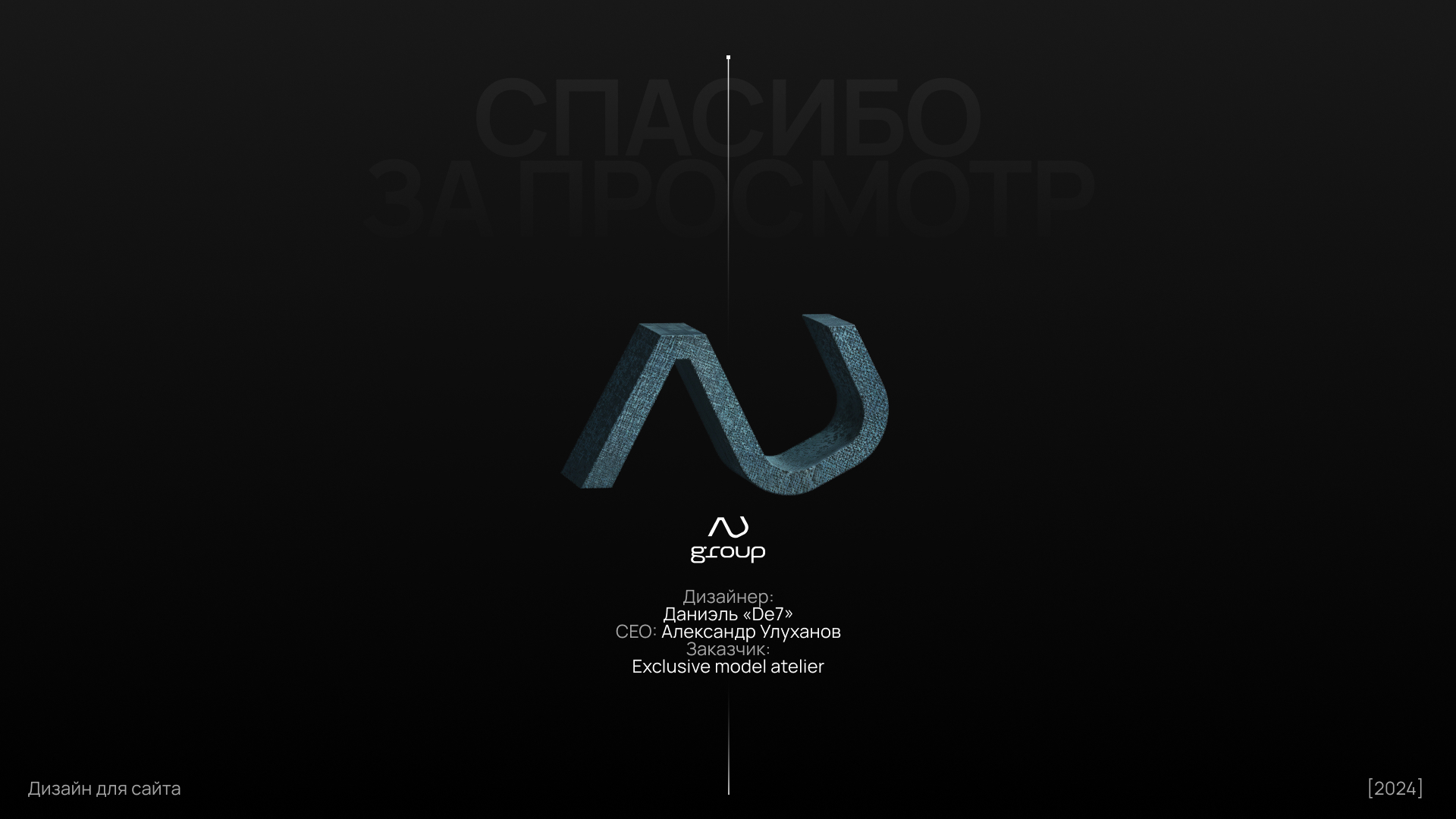 EMA - EXCLUSIVE MODEL ATELIER — Изображение №10 — Брендинг на Dprofile
