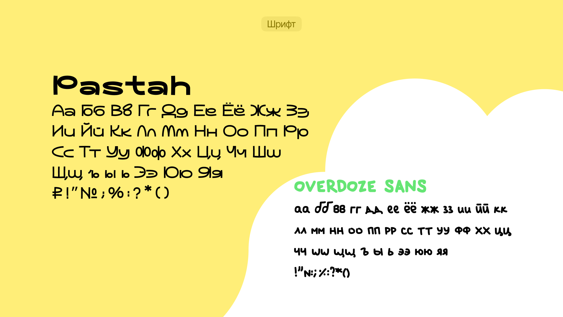 ВОТ'САБ — Изображение №3 — Брендинг на Dprofile
