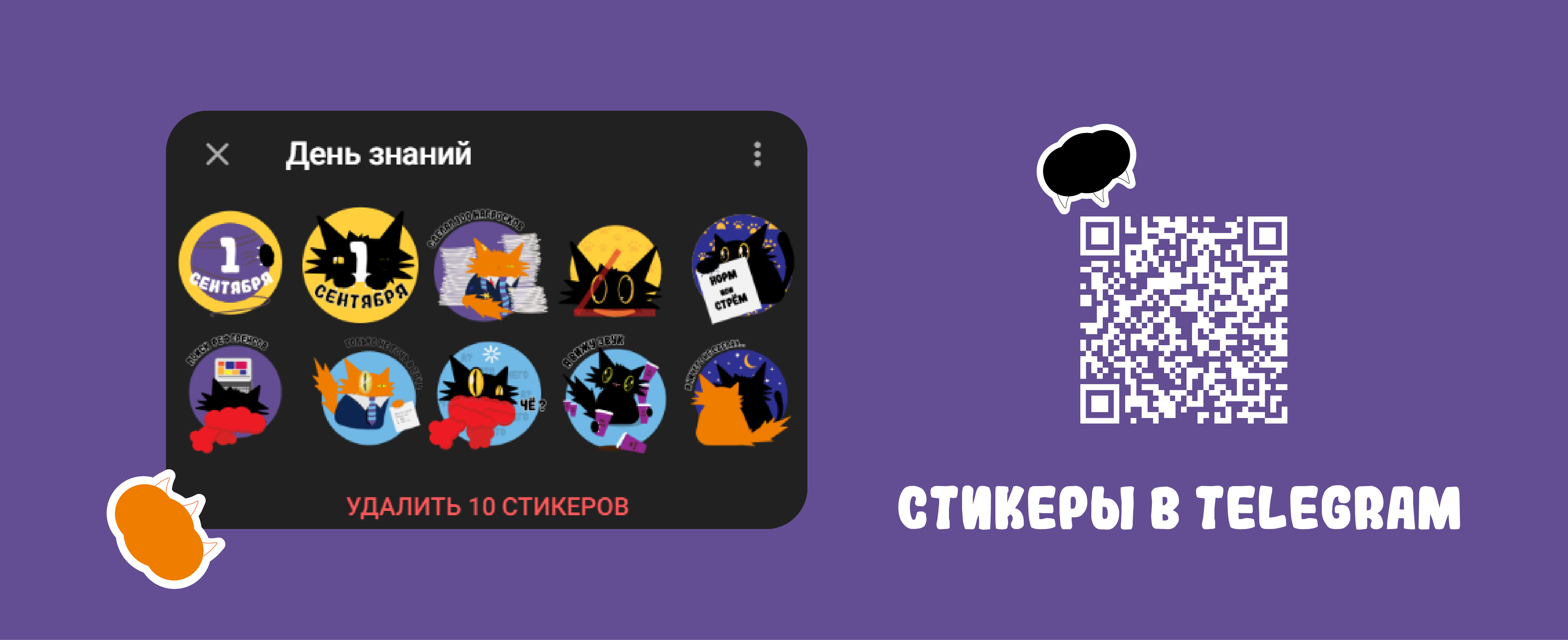 Анимированные стикеры к празднику «День знаний» — Изображение №5 — Иллюстрация, Анимация на Dprofile