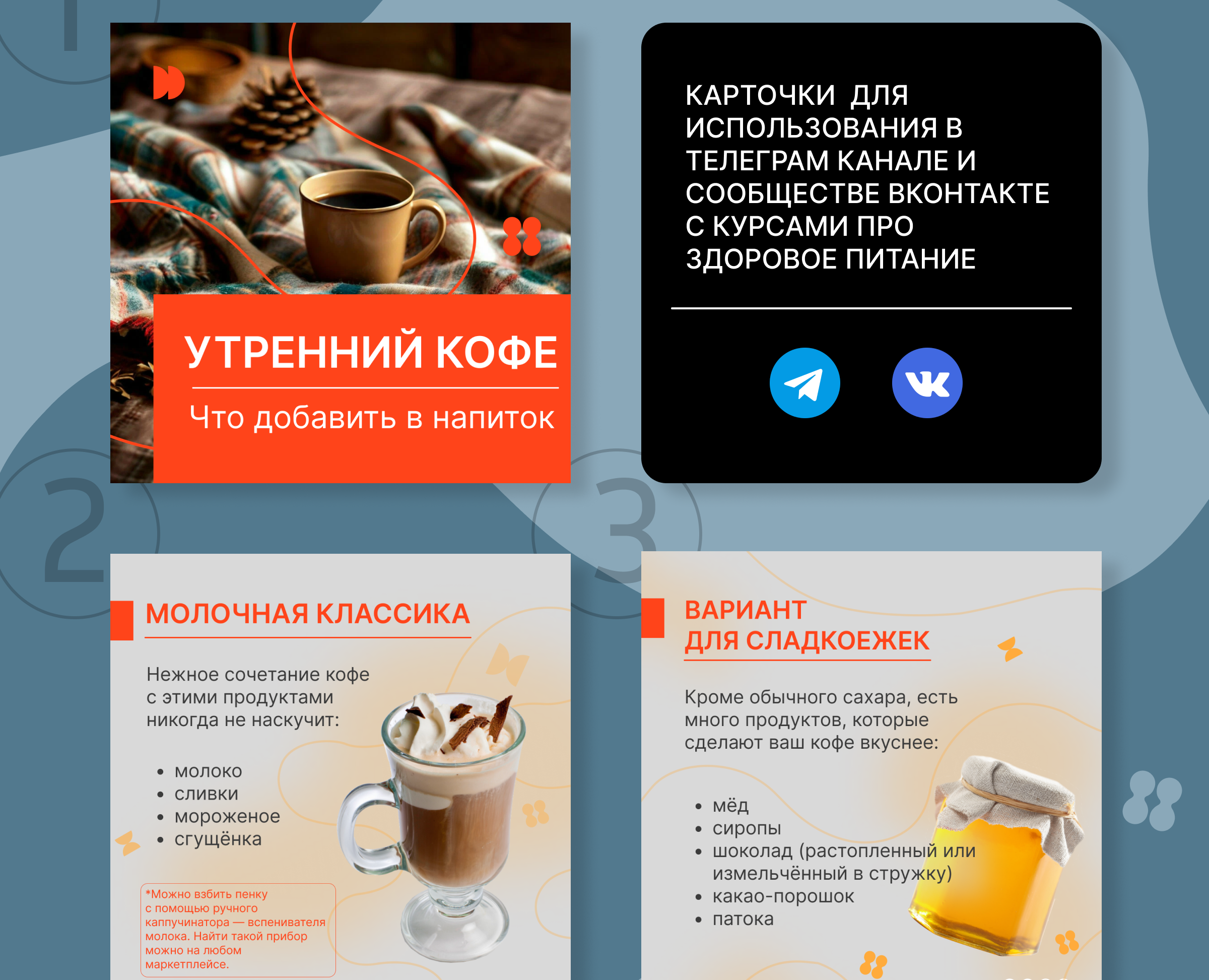 Карточки для постов в сообществе Вконтакте и Телеграм канале на Dprofile