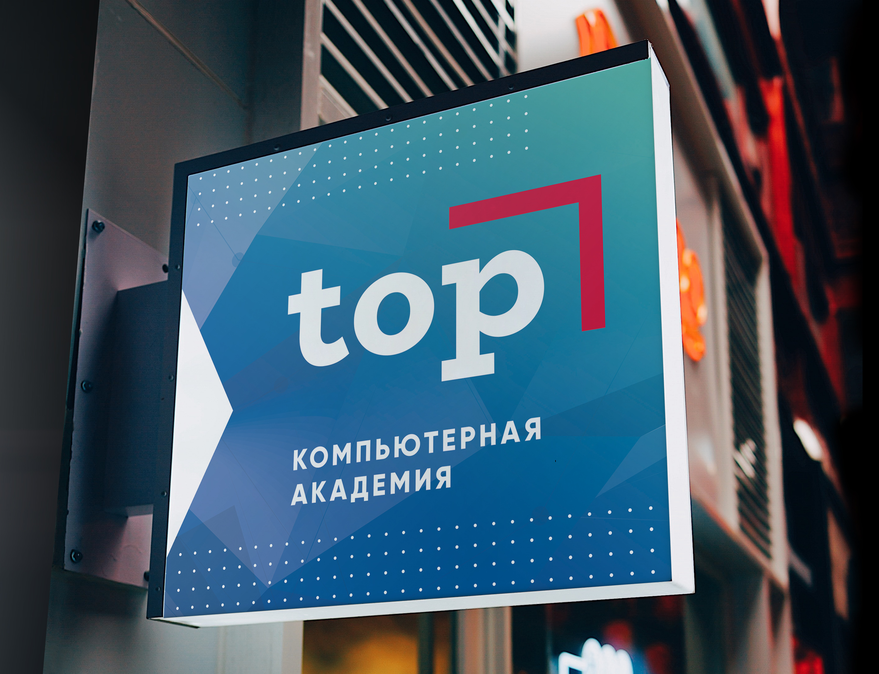 Новый взгляд на TOP — Изображение №1 — Брендинг, Маркетинг на Dprofile