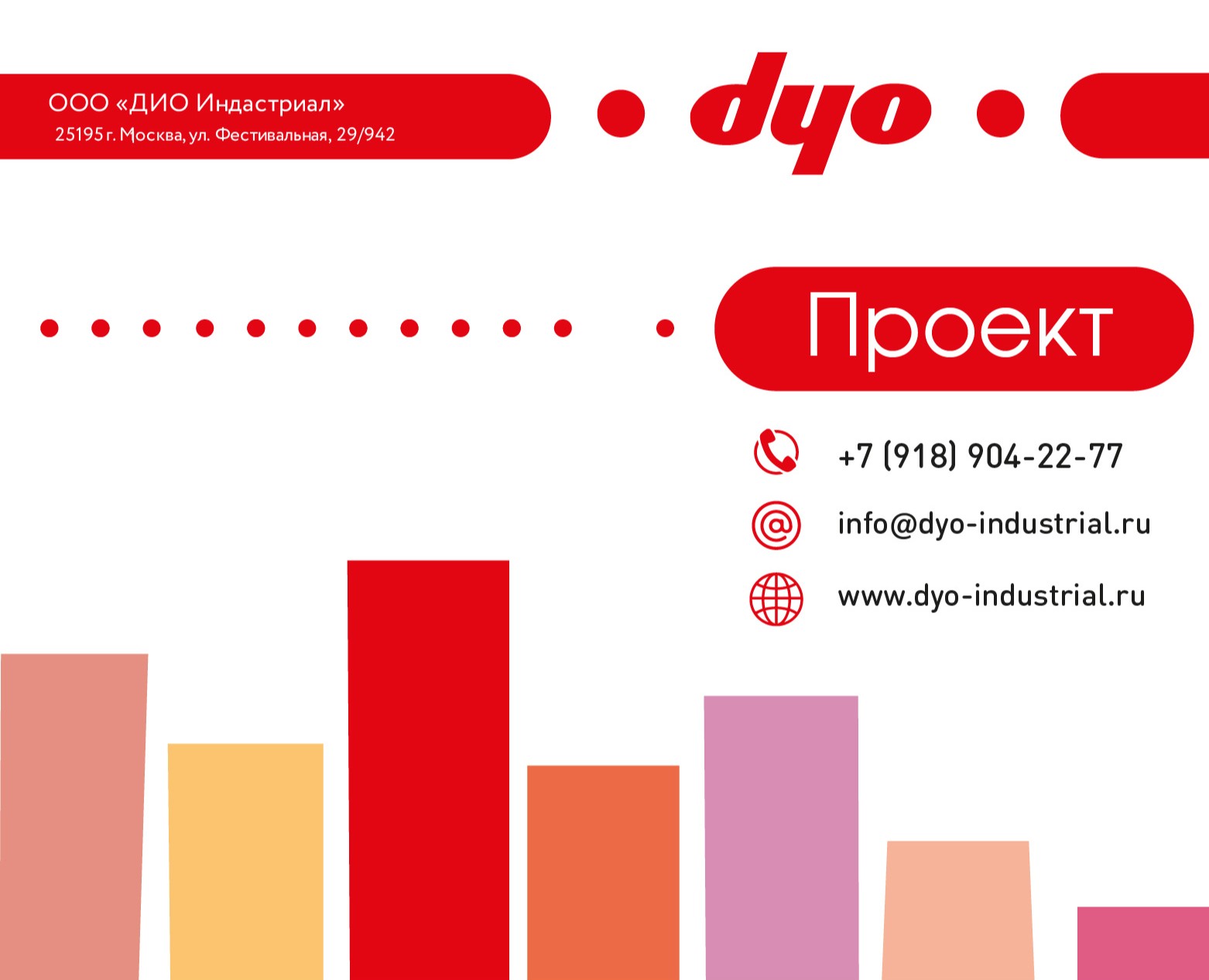 Проекты для компании DYO на Dprofile