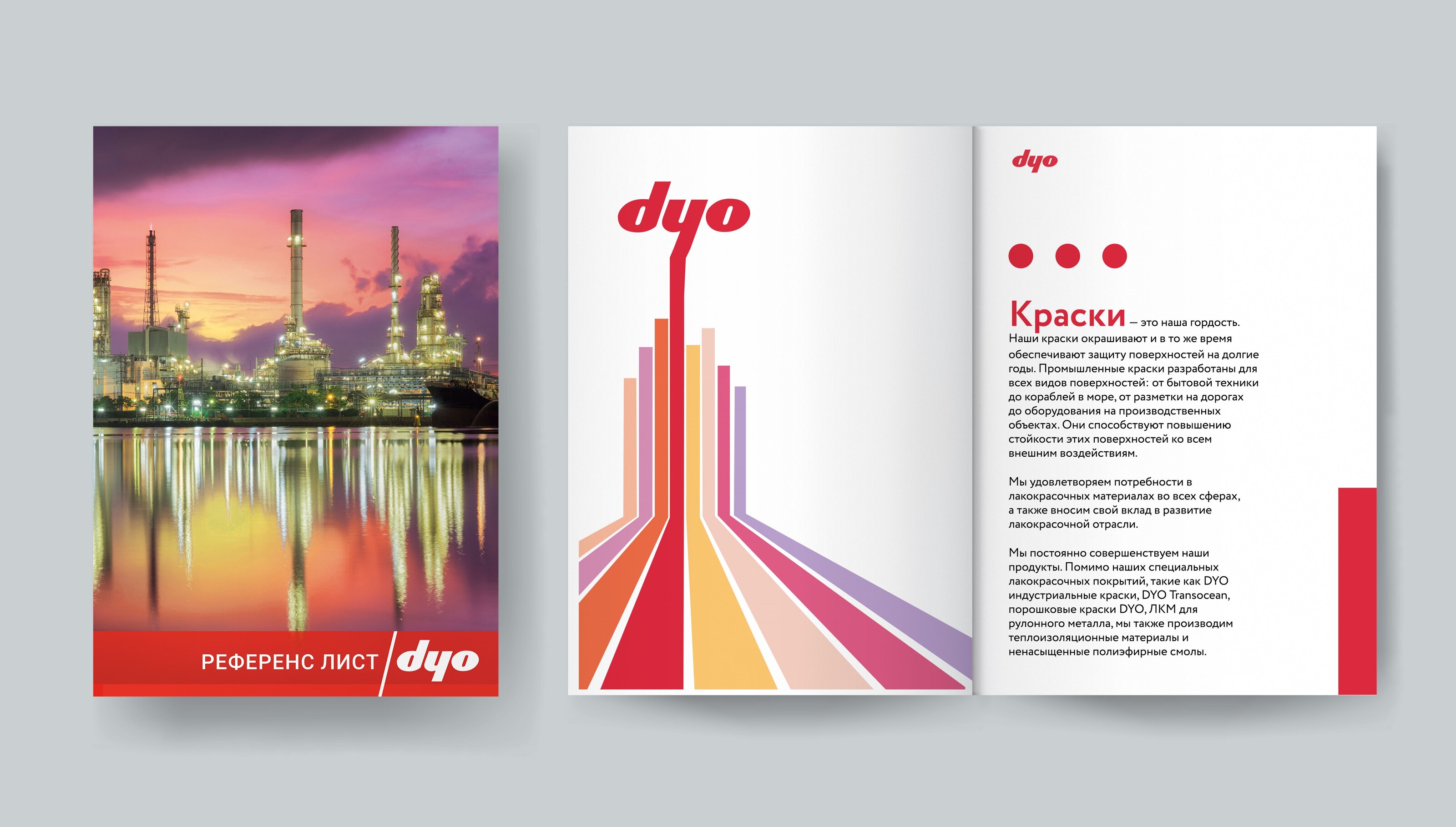Проекты для компании DYO — Изображение №6 — Графика на Dprofile