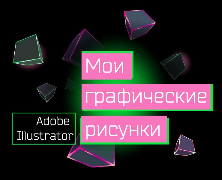 Графические рисунки на Dprofile