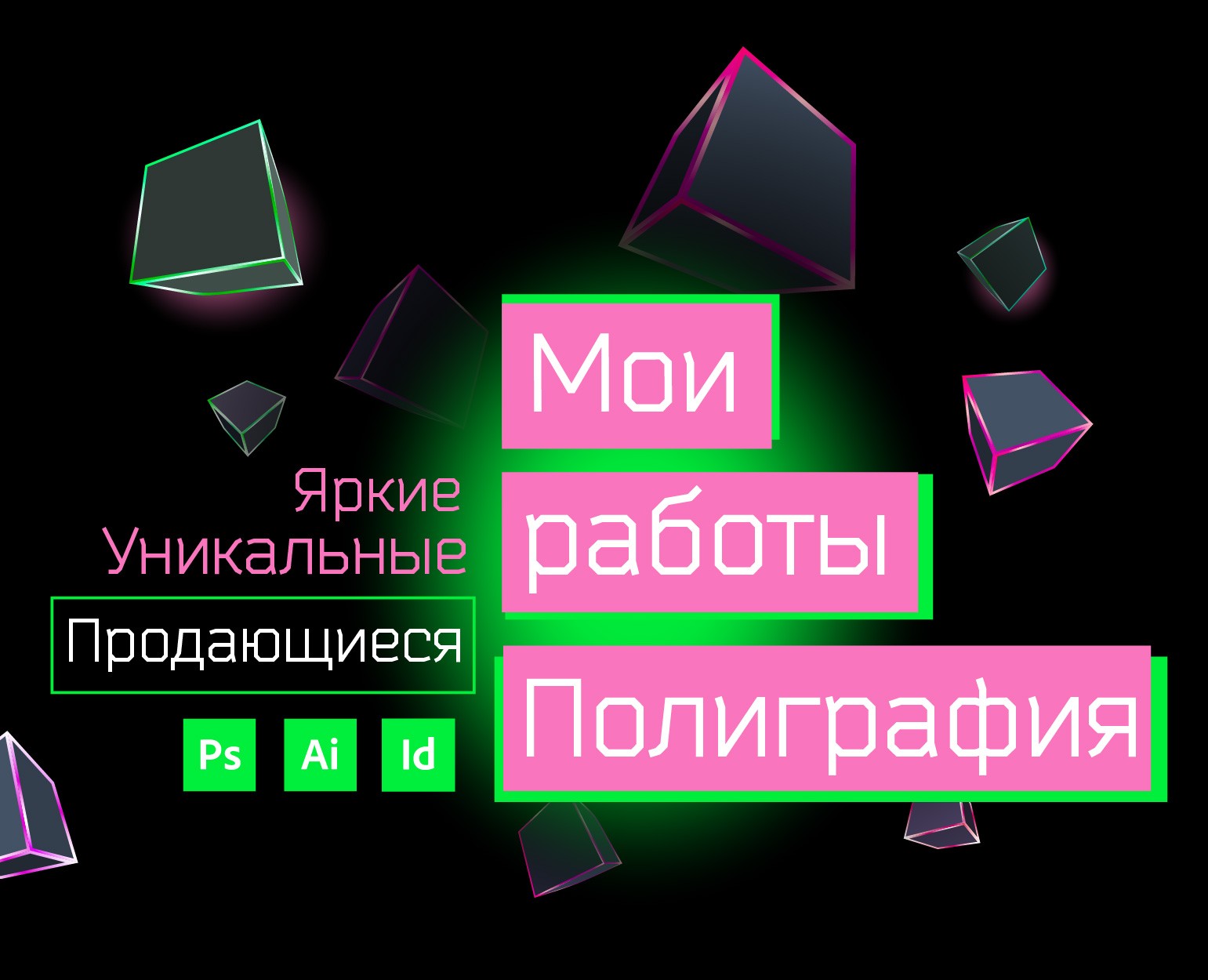 Проекты на Dprofile