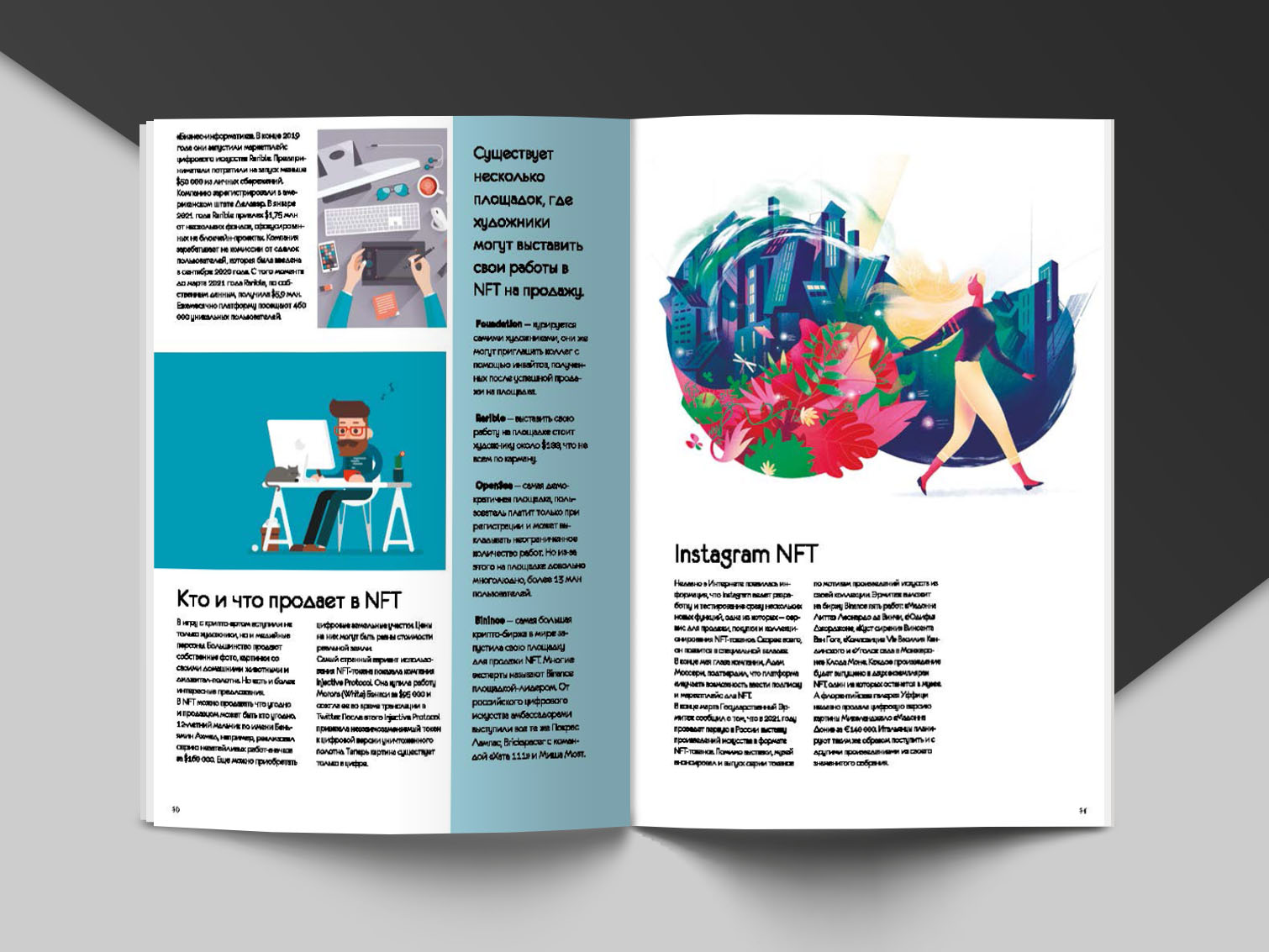 Журнал для дизайнеров — Изображение №9 — Иллюстрация, Графика на Dprofile