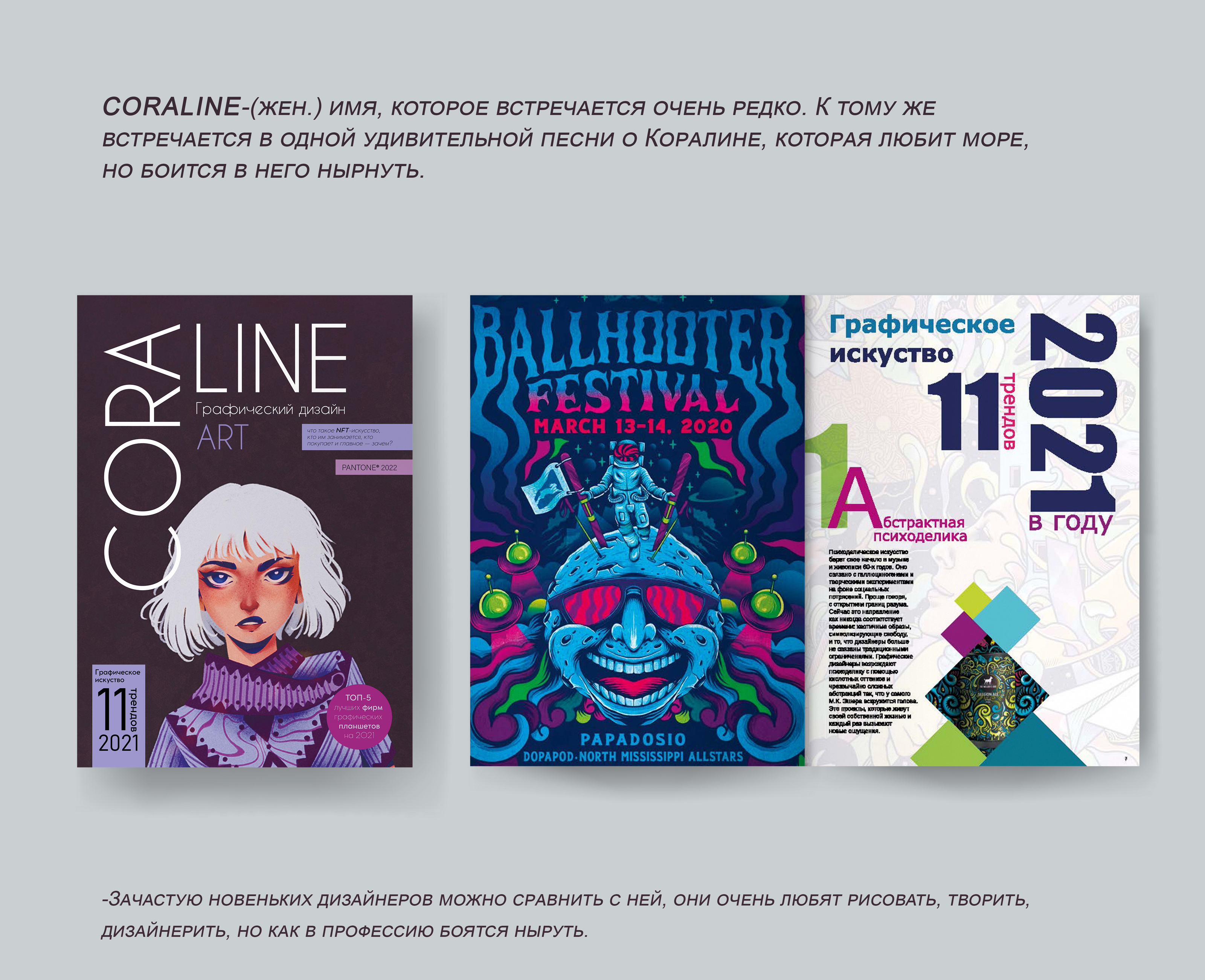 Журнал для дизайнеров — Изображение №1 — Иллюстрация, Графика на Dprofile