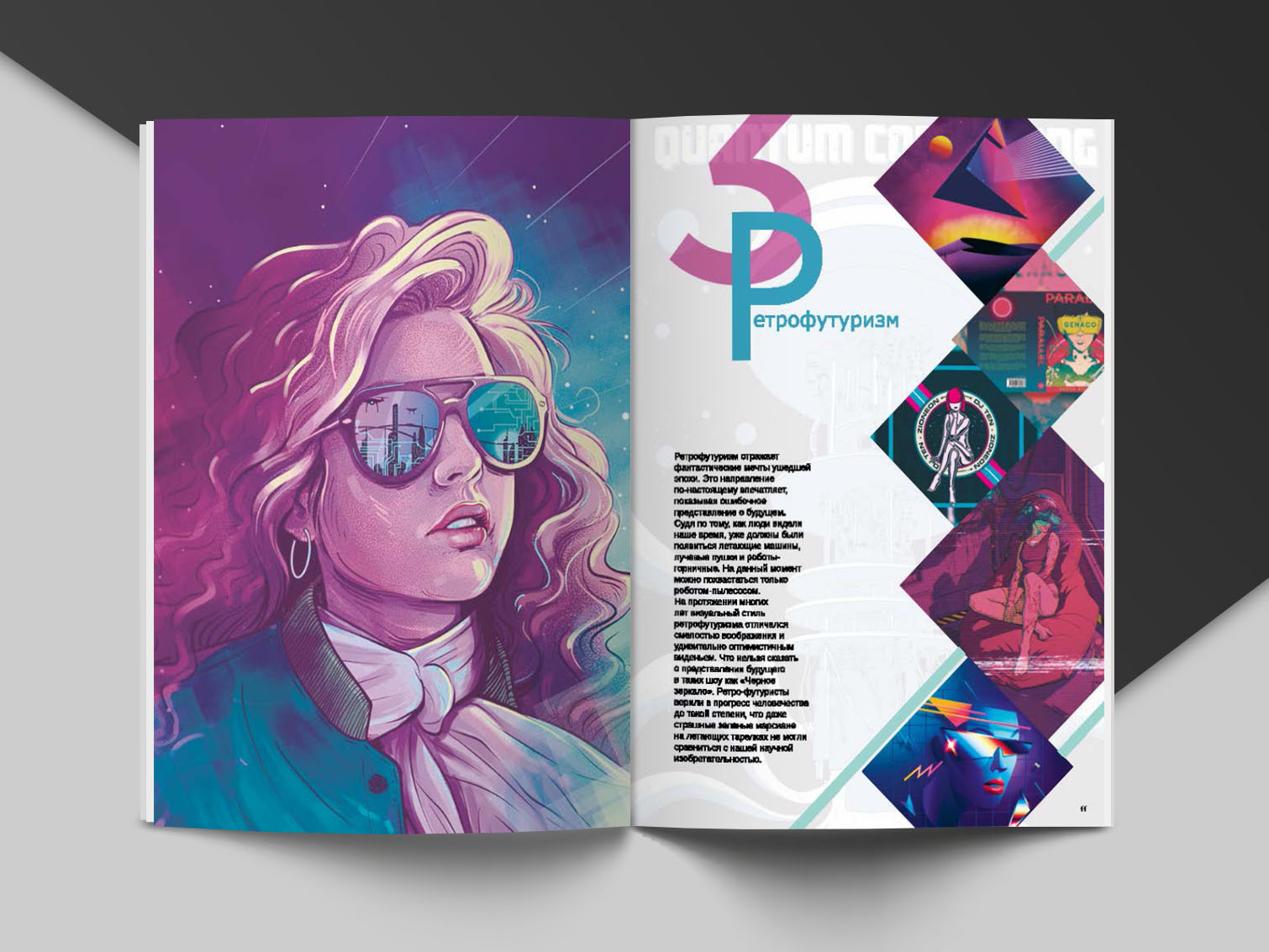 Журнал для дизайнеров — Изображение №2 — Иллюстрация, Графика на Dprofile