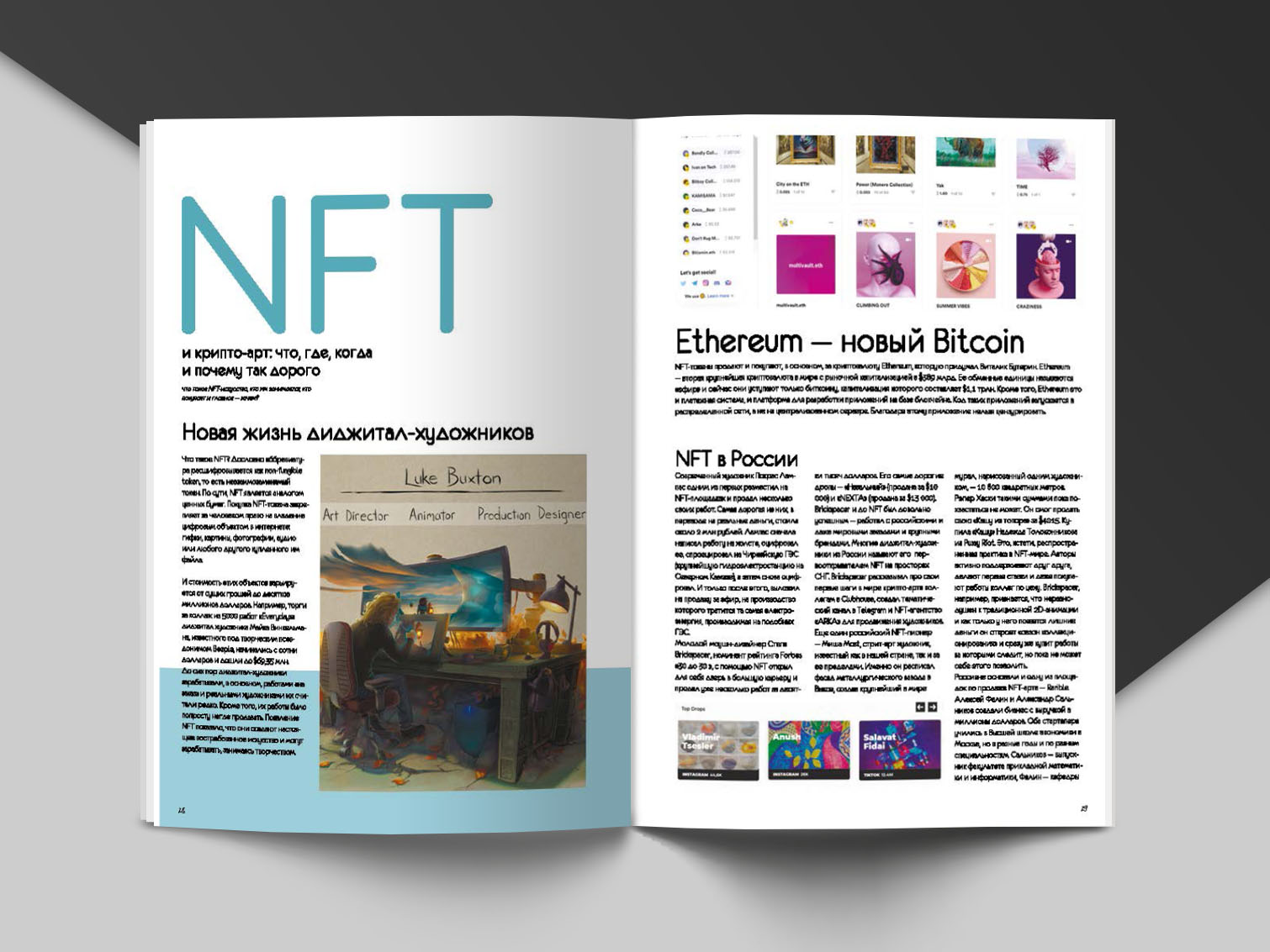 Журнал для дизайнеров — Изображение №8 — Иллюстрация, Графика на Dprofile