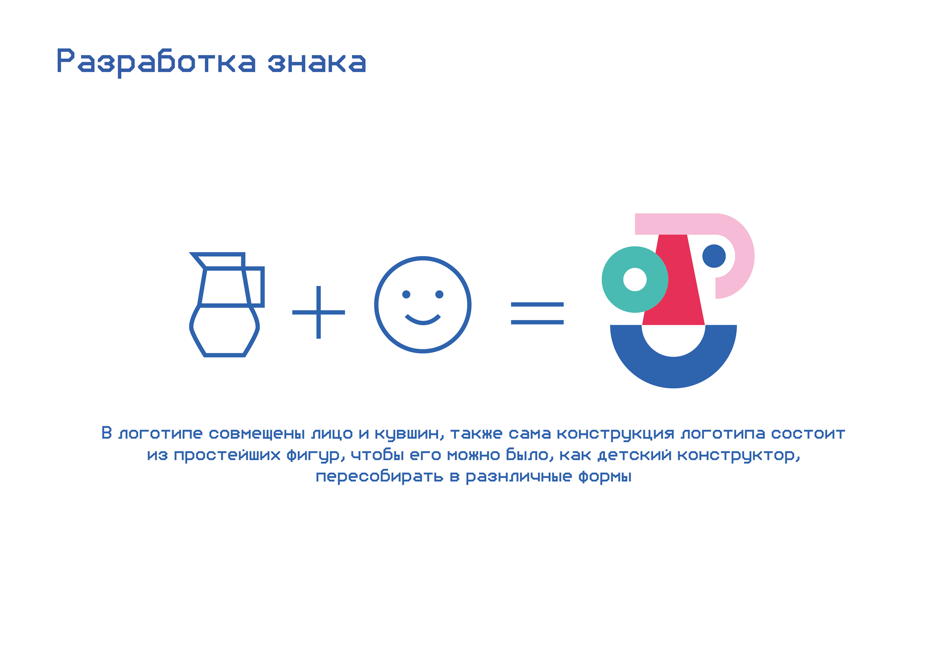 Кривой кувшин / Разработка бренда — Изображение №3 — Брендинг на Dprofile