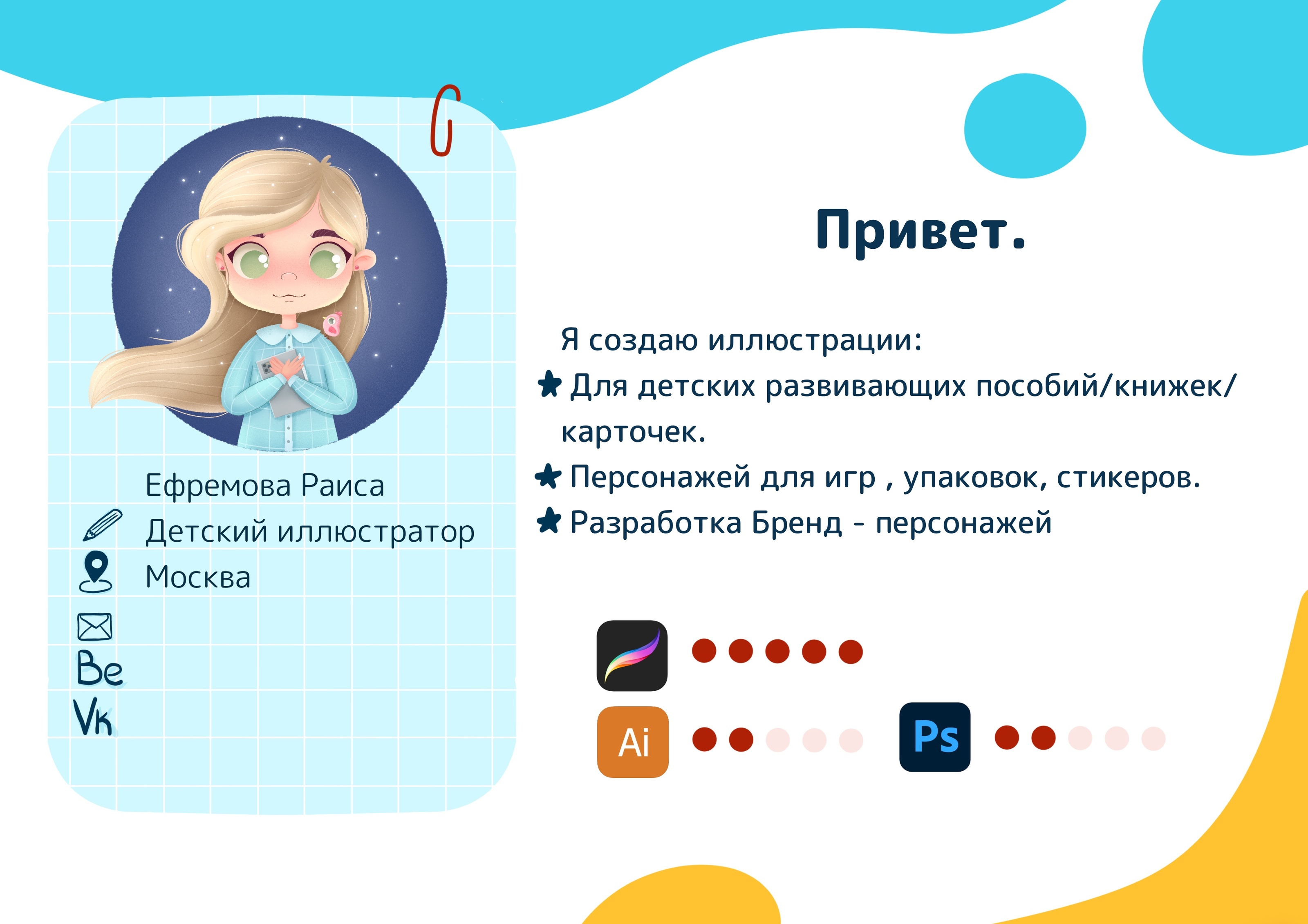Портфолио — Изображение №2 — Иллюстрация на Dprofile