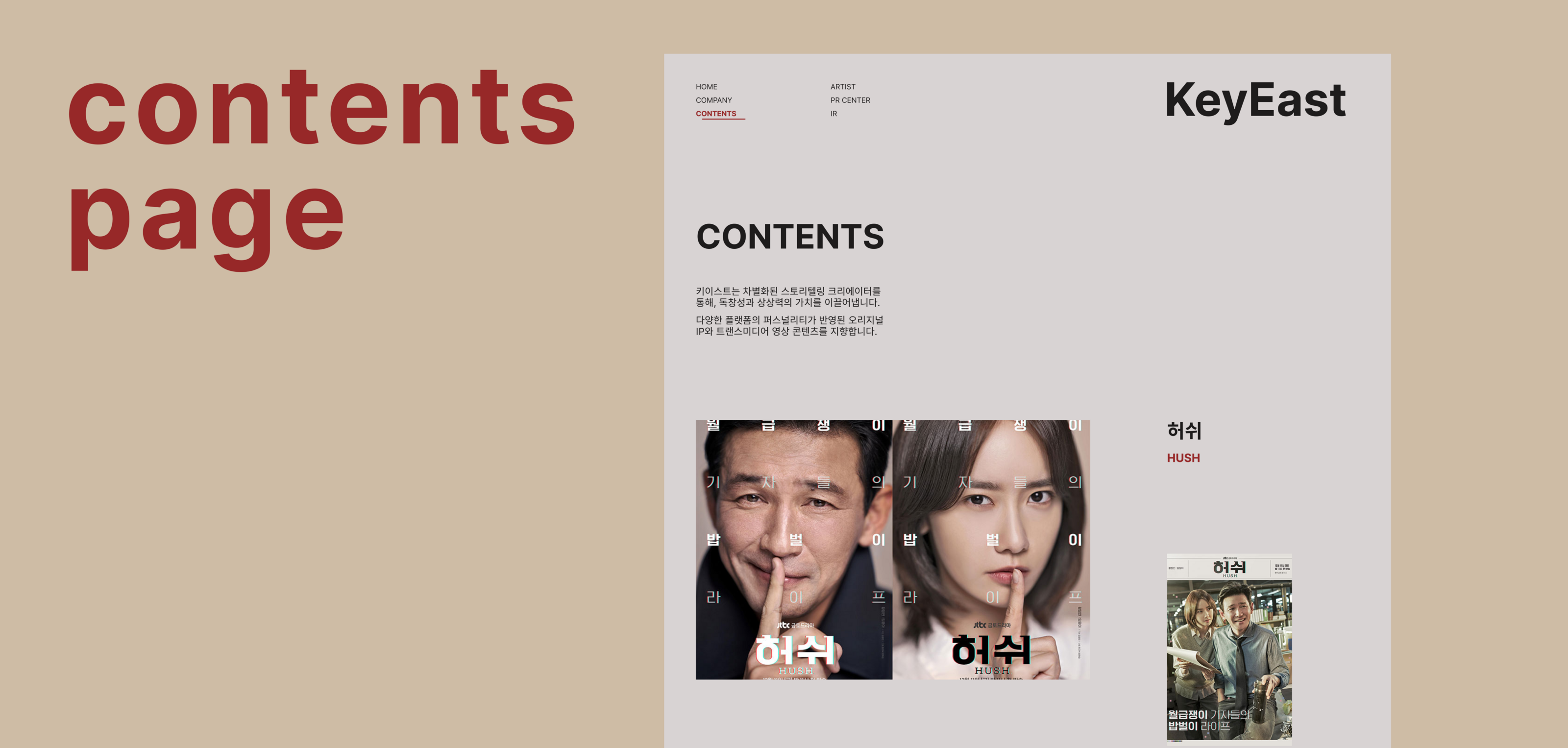 KeyEast redesign concept — Изображение №23 — Интерфейсы на Dprofile