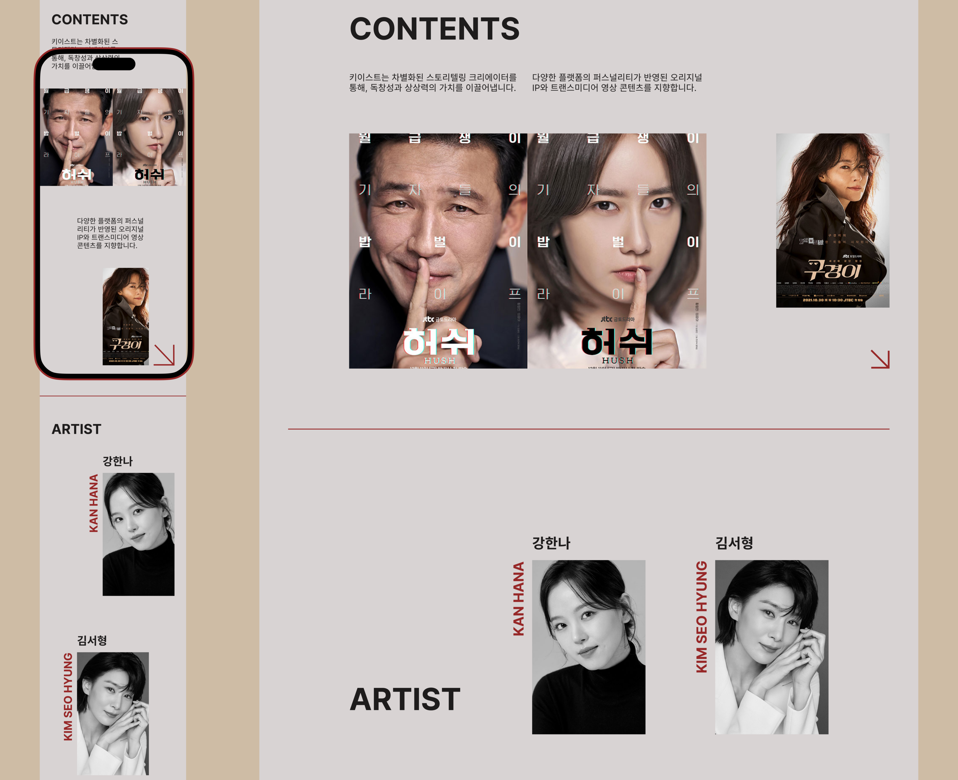 KeyEast redesign concept — Изображение №5 — Интерфейсы на Dprofile