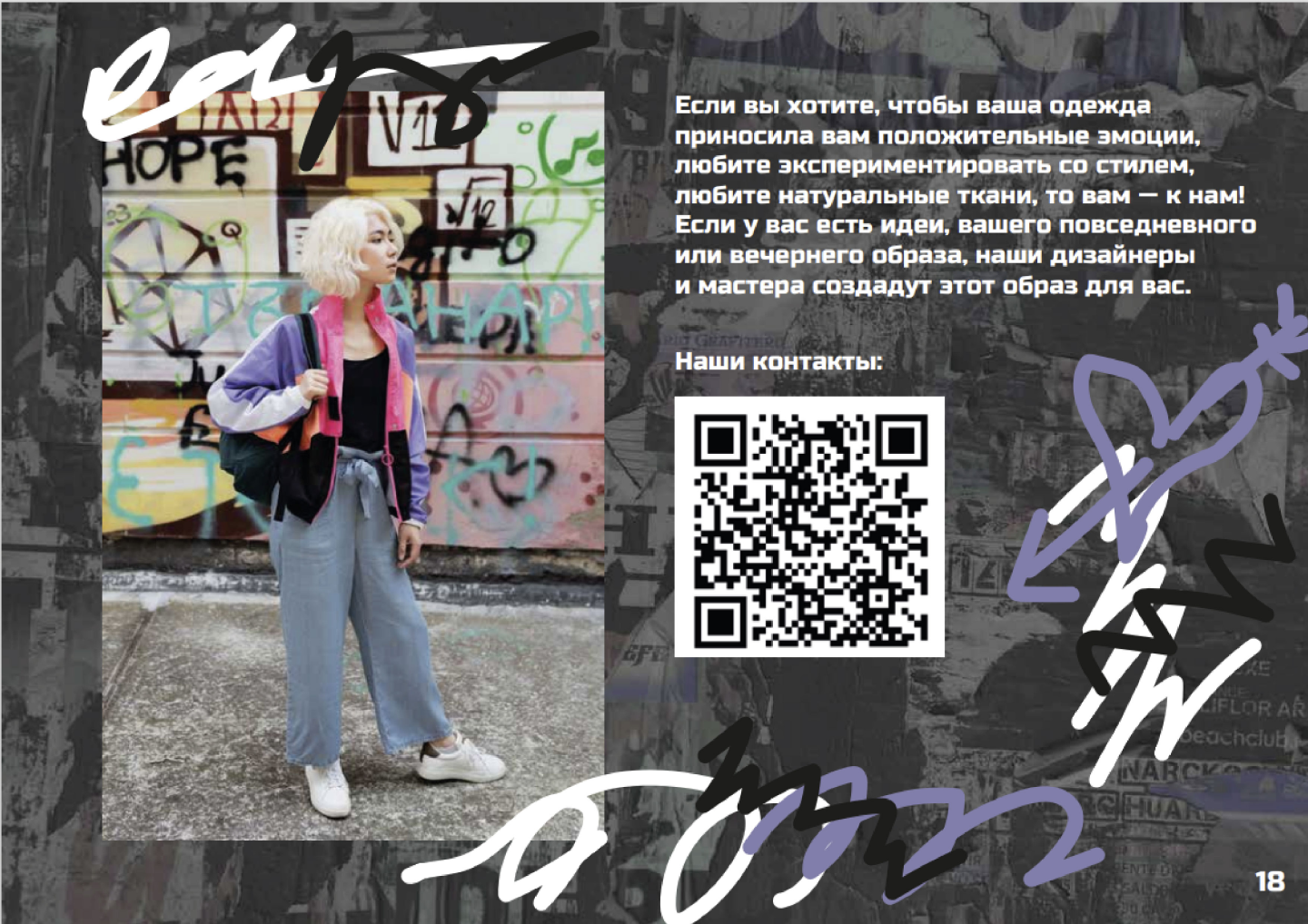 Guideline, logo book, гайдлайн, лого-бук — Изображение №20 — Брендинг на Dprofile