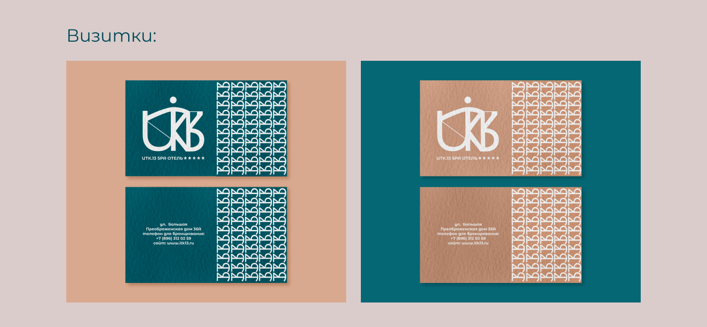 Разработка логотипа, SPA Отель, Logo design, SPA Hotel — Изображение №5 — Брендинг на Dprofile