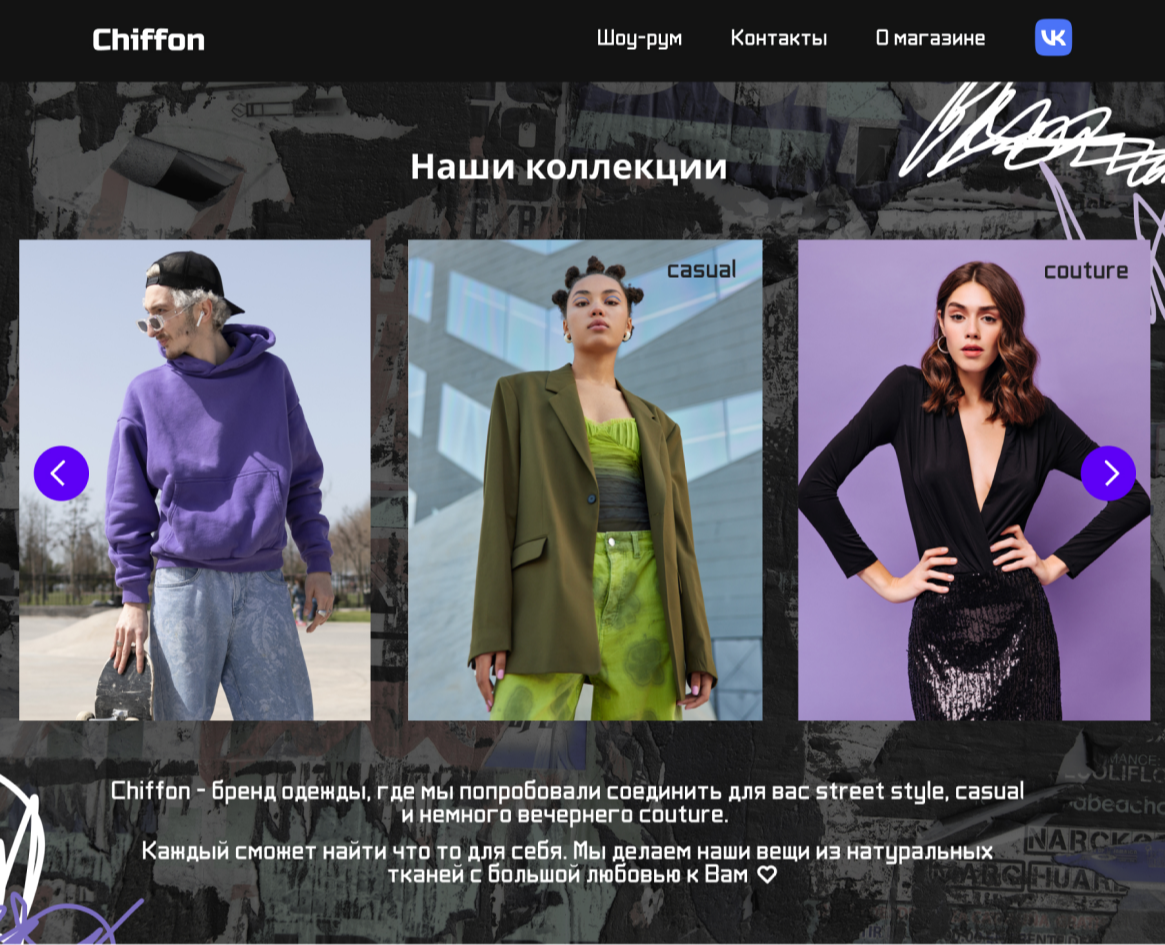 Лендинг бренда одежды, Lendig на Dprofile