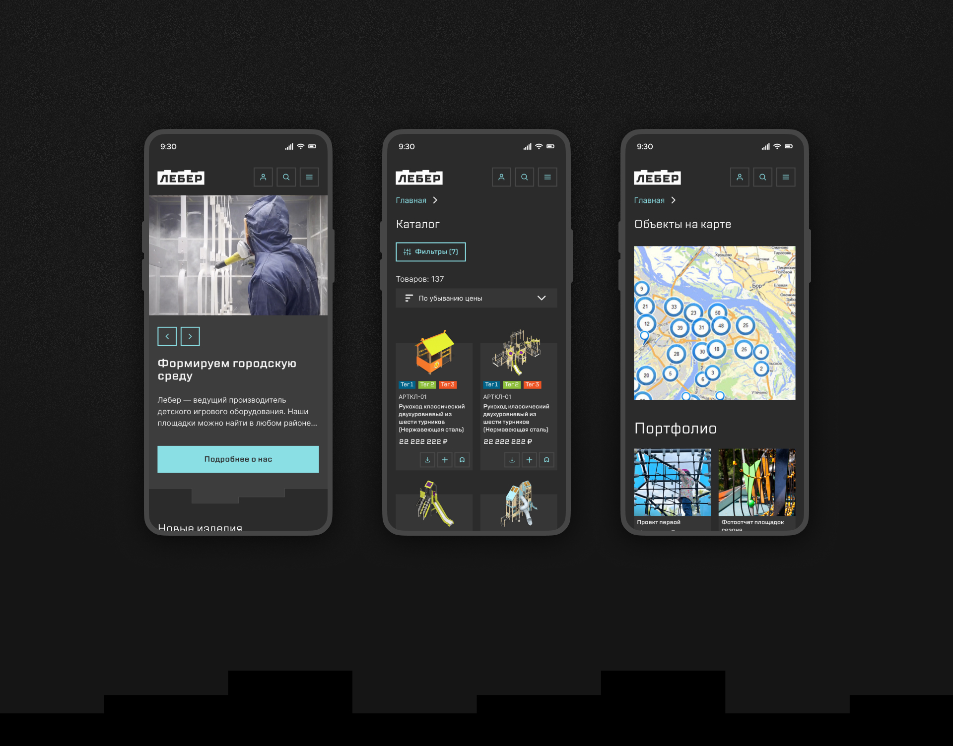 Сайт Лебера — Изображение №8 — Интерфейсы на Dprofile