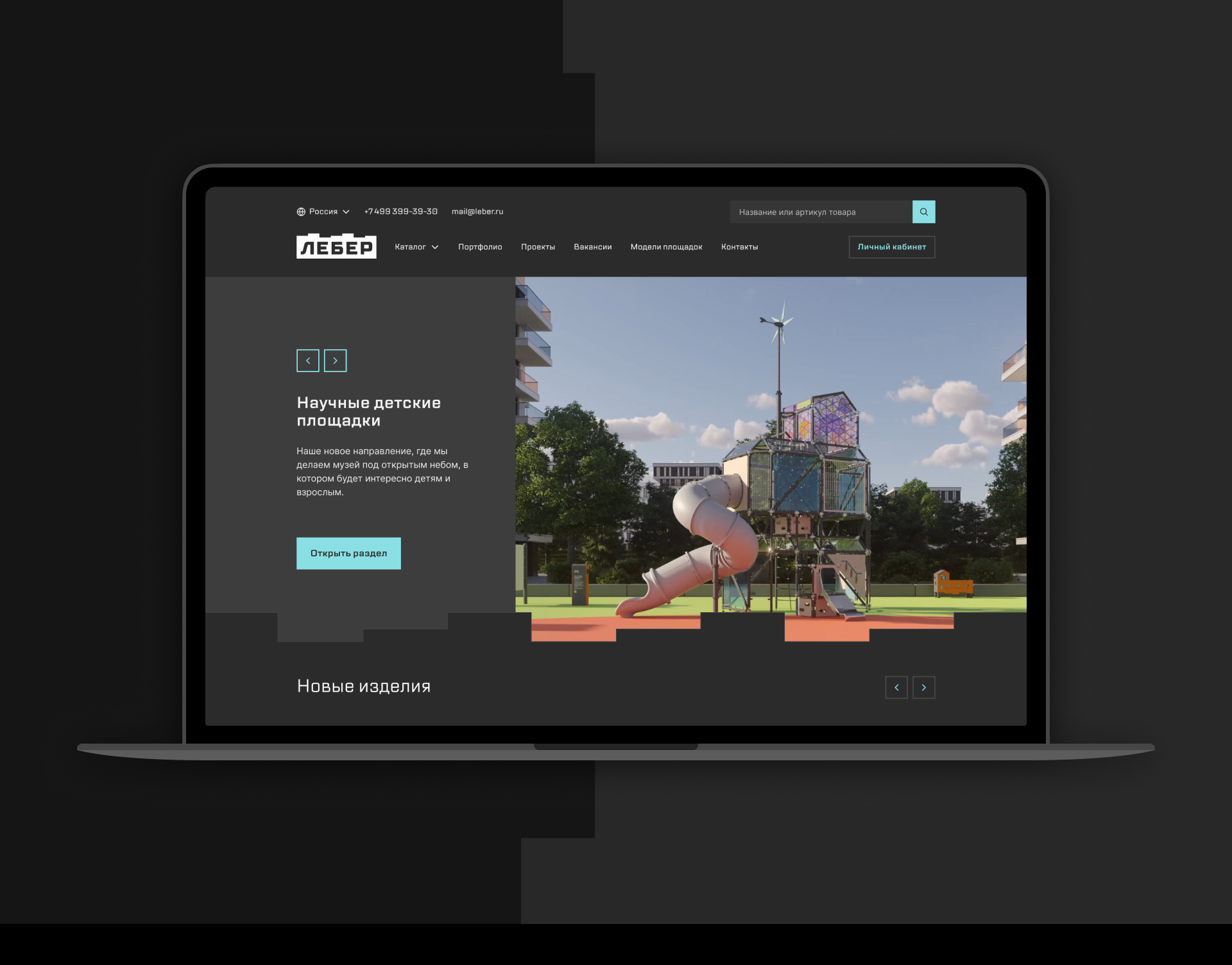 Сайт Лебера — Изображение №3 — Интерфейсы на Dprofile