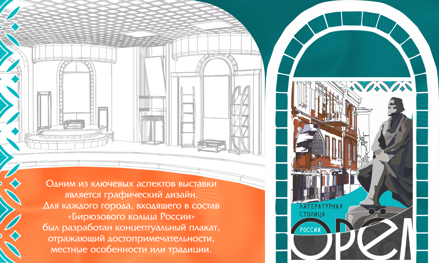 Бирюзовое кольцо России — Изображение №3 — Графика, 3D на Dprofile