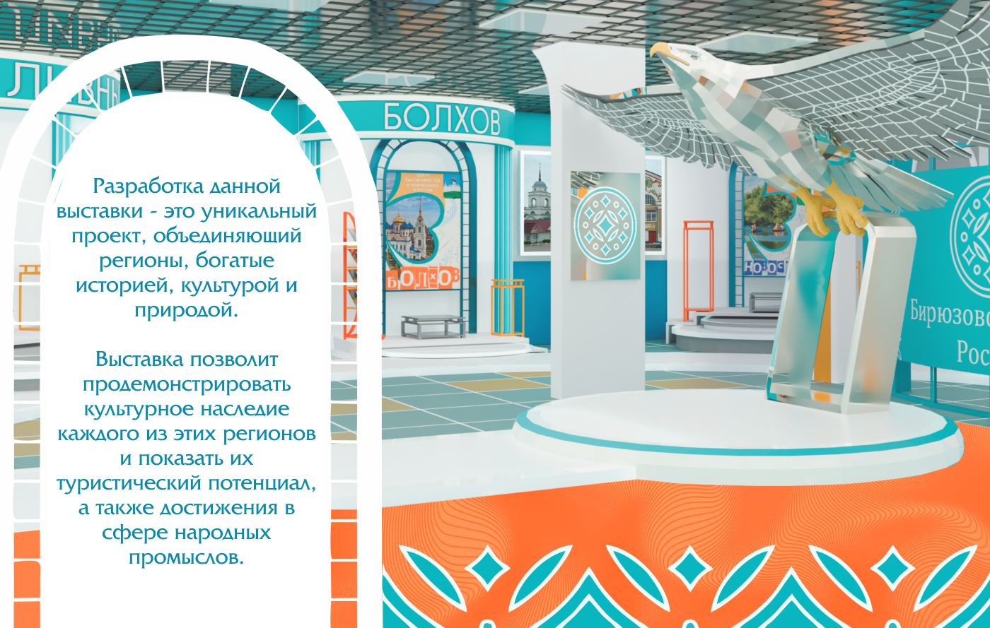 Бирюзовое кольцо России — Изображение №2 — Графика, 3D на Dprofile