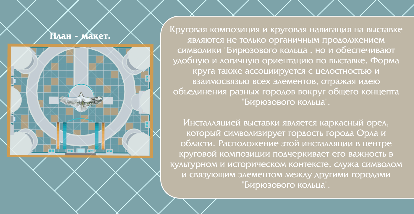 Бирюзовое кольцо России — Изображение №11 — Графика, 3D на Dprofile