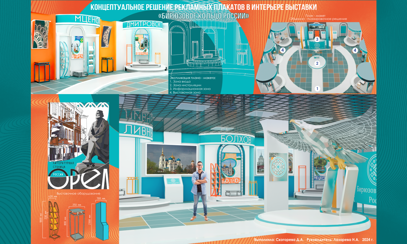 Бирюзовое кольцо России — Изображение №8 — Графика, 3D на Dprofile