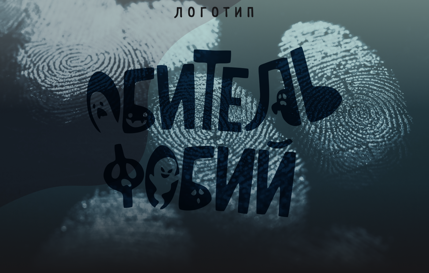 Обитель фобий. Телестудия — Изображение №4 — Графика, 3D на Dprofile