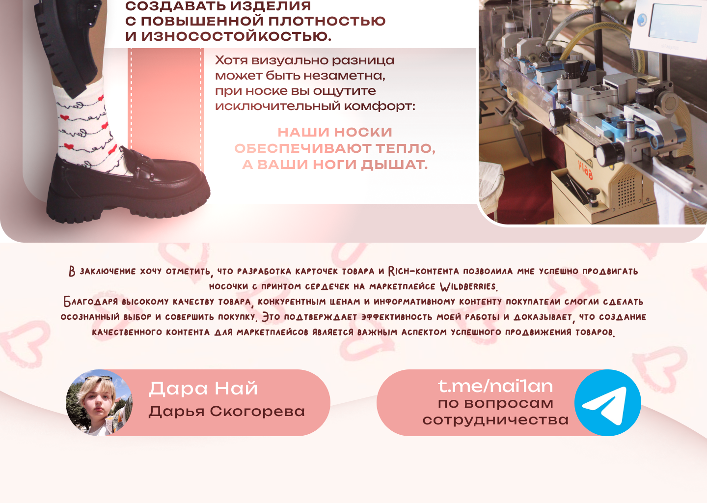 Инфографика для маркетплейсов | Rich-контент | WB — Изображение №10 — Графика, Маркетинг на Dprofile