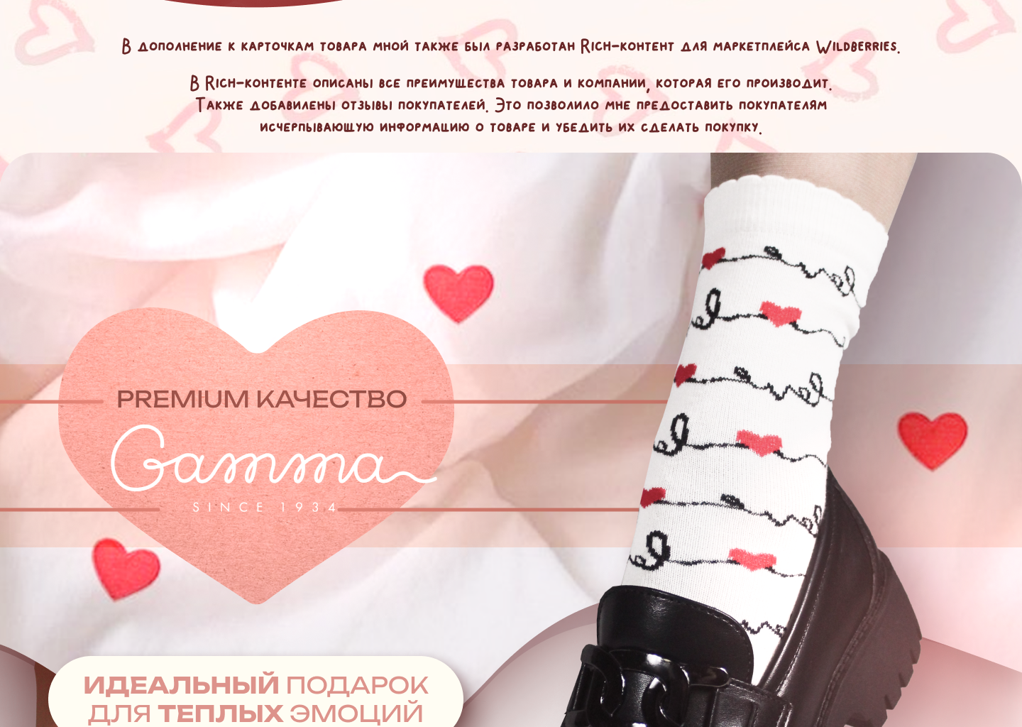 Инфографика для маркетплейсов | Rich-контент | WB — Изображение №5 — Графика, Маркетинг на Dprofile