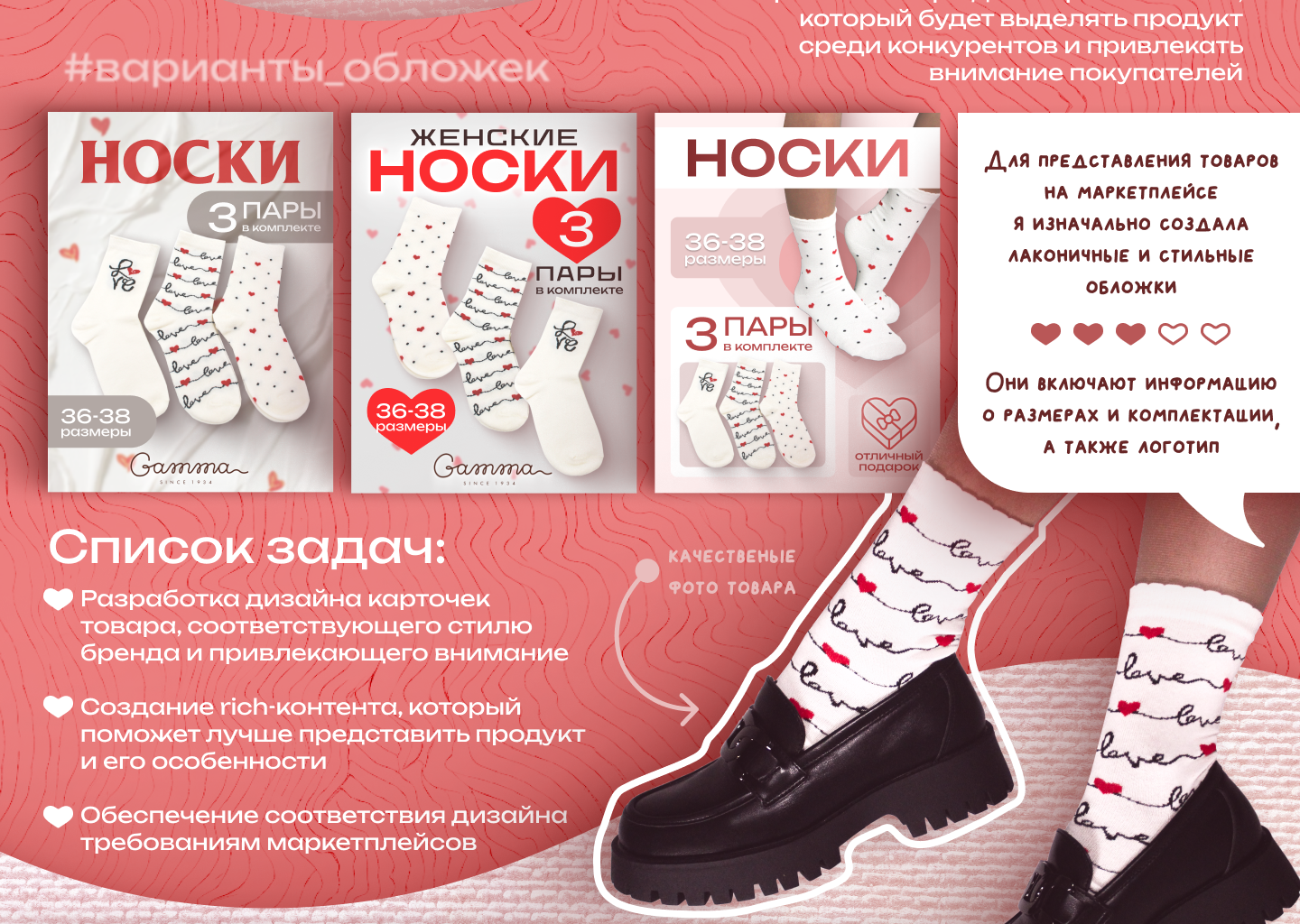 Инфографика для маркетплейсов | Rich-контент | WB — Изображение №2 — Графика, Маркетинг на Dprofile