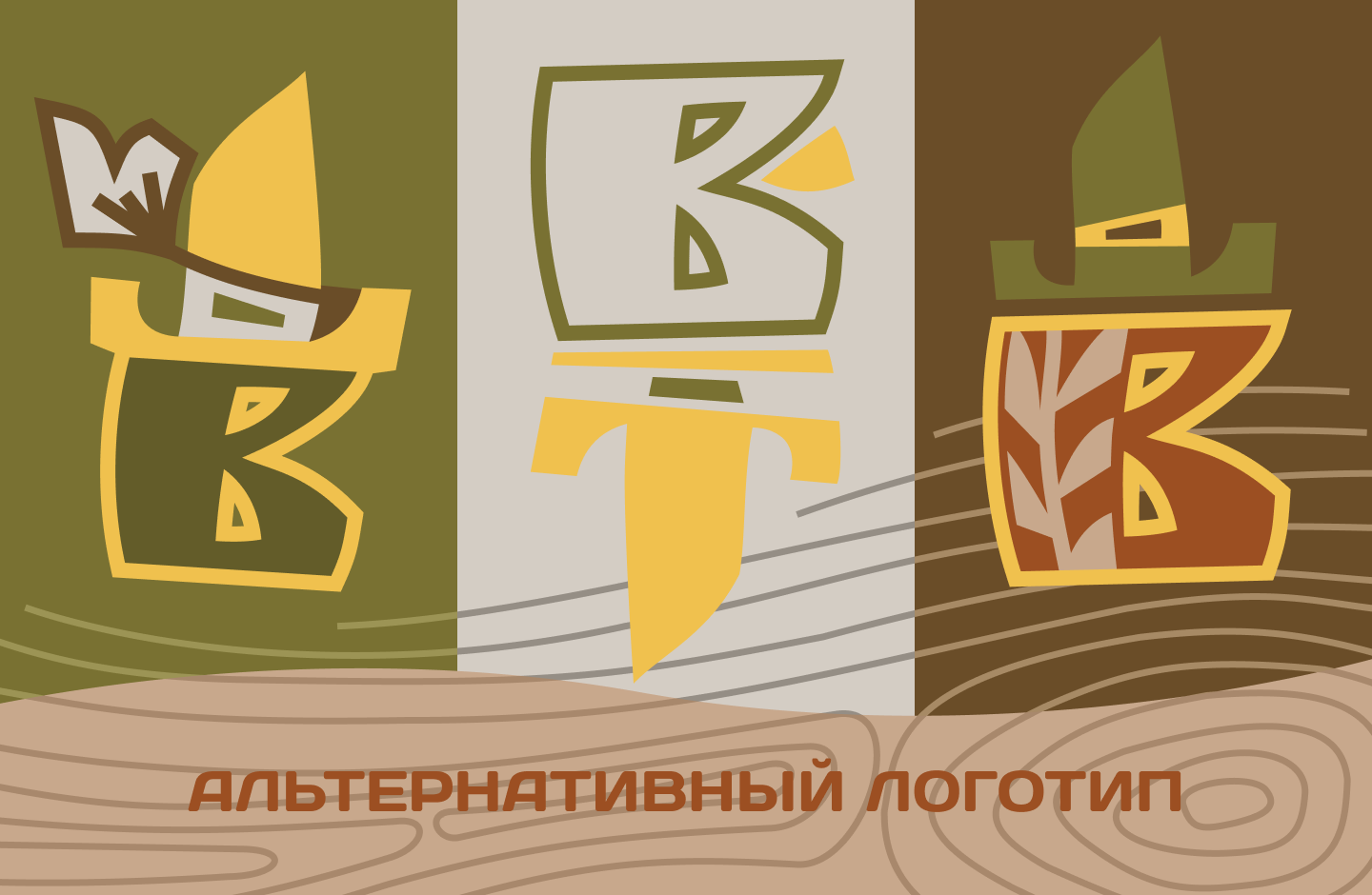 Логотип "Ведьмины травы" — Изображение №3 — Брендинг, Графика на Dprofile