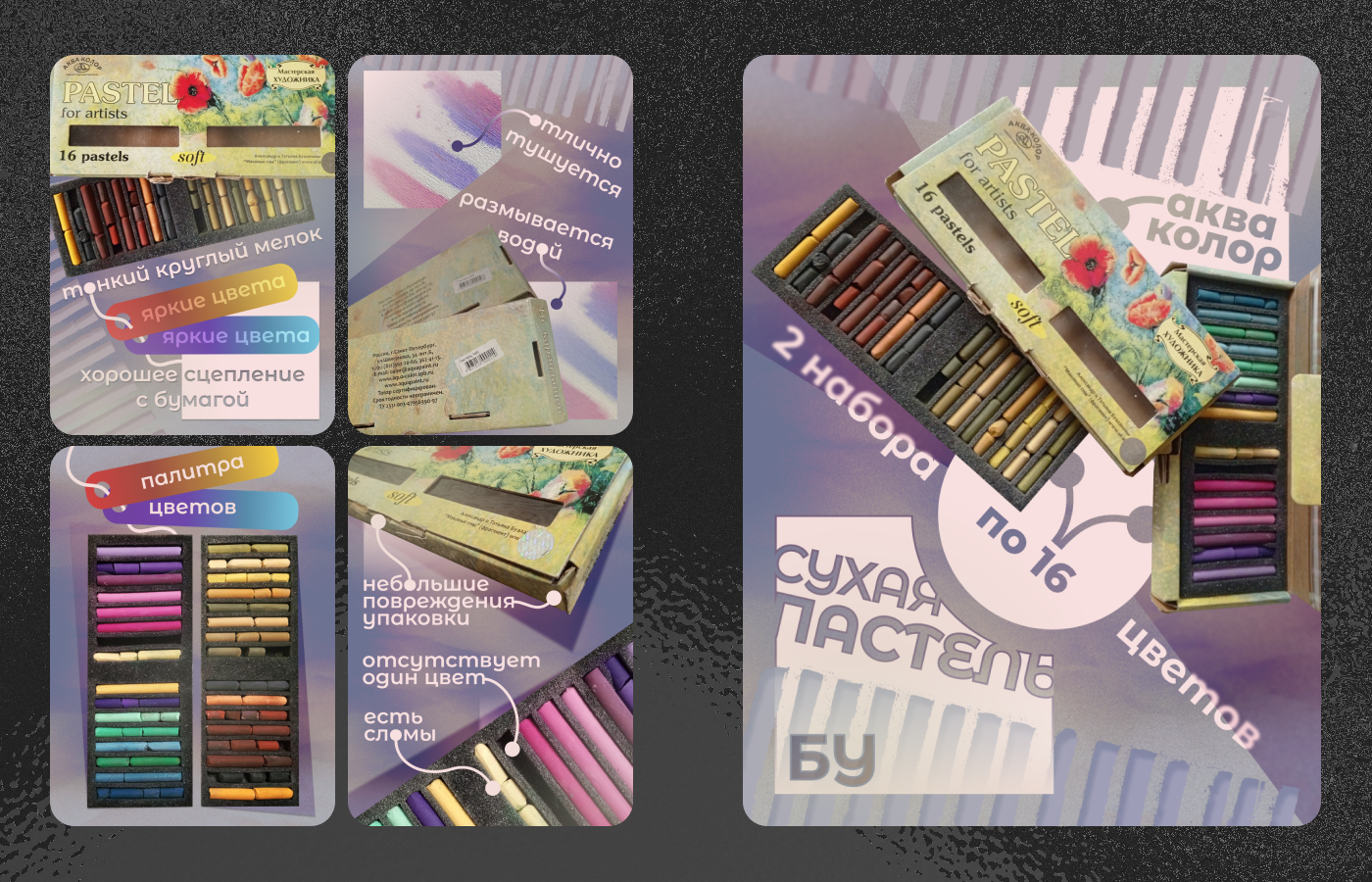 Инфографика | Дизайн карточек товара — Изображение №6 — Графика, Маркетинг на Dprofile